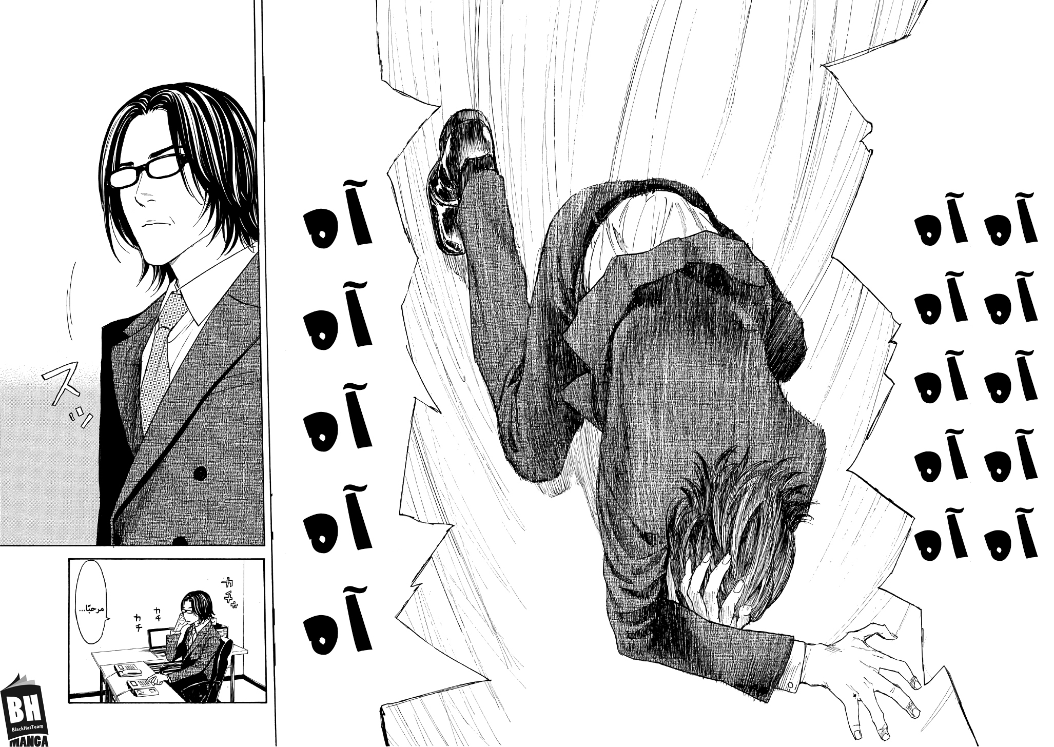 Read My Home Hero AR Manga Online