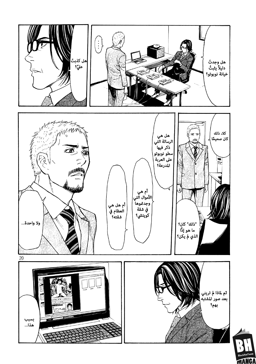 Read My Home Hero AR Manga Online