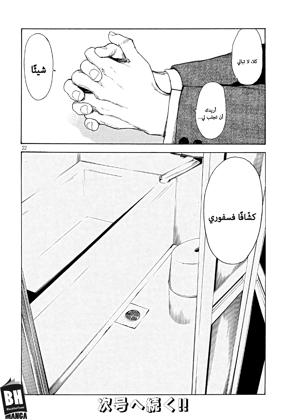 Read My Home Hero AR Manga Online