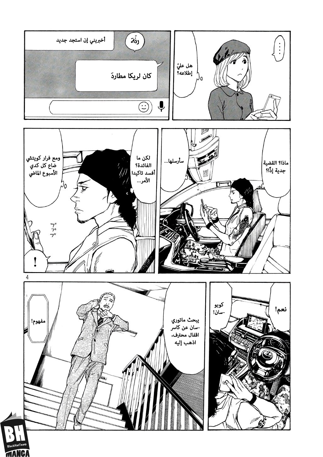 Read My Home Hero AR Manga Online