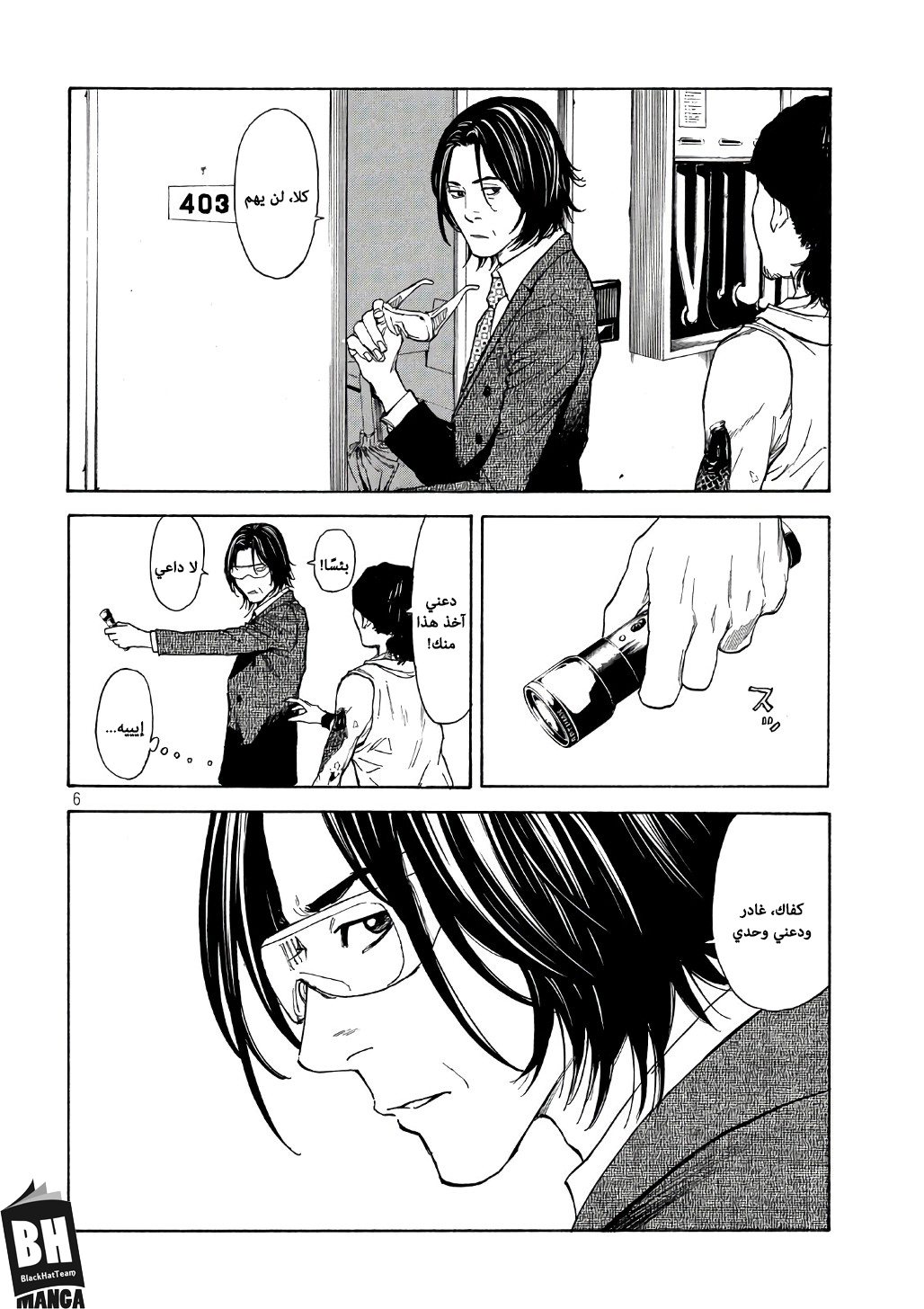 Read My Home Hero AR Manga Online