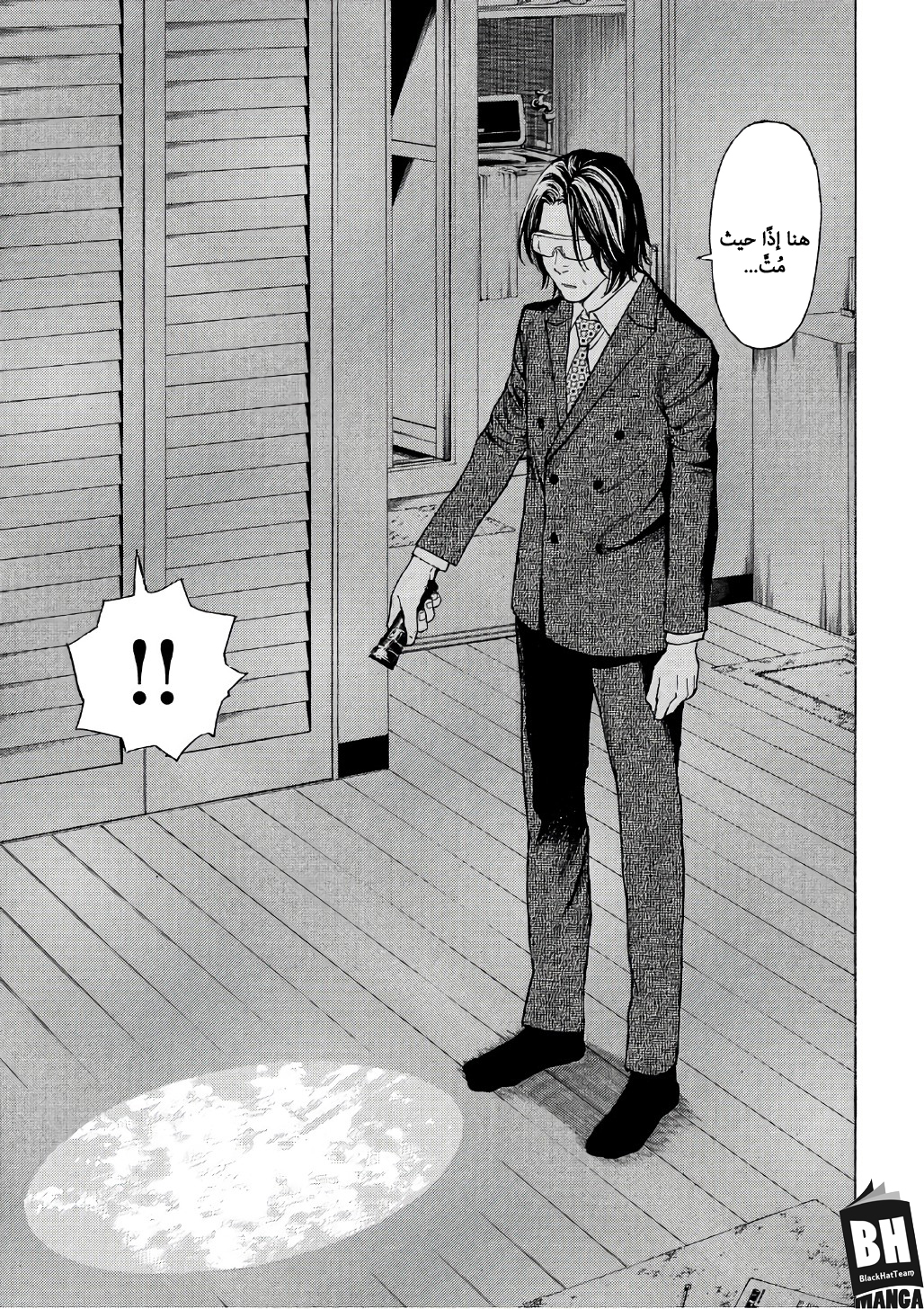 Read My Home Hero AR Manga Online