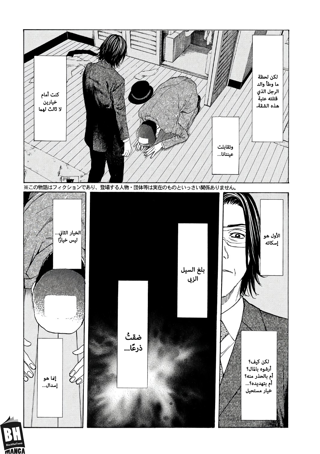 Read My Home Hero AR Manga Online