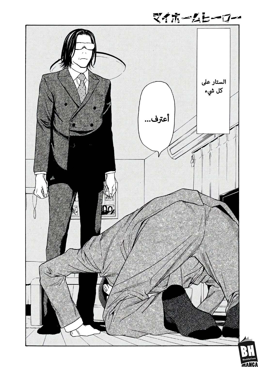 Read My Home Hero AR Manga Online