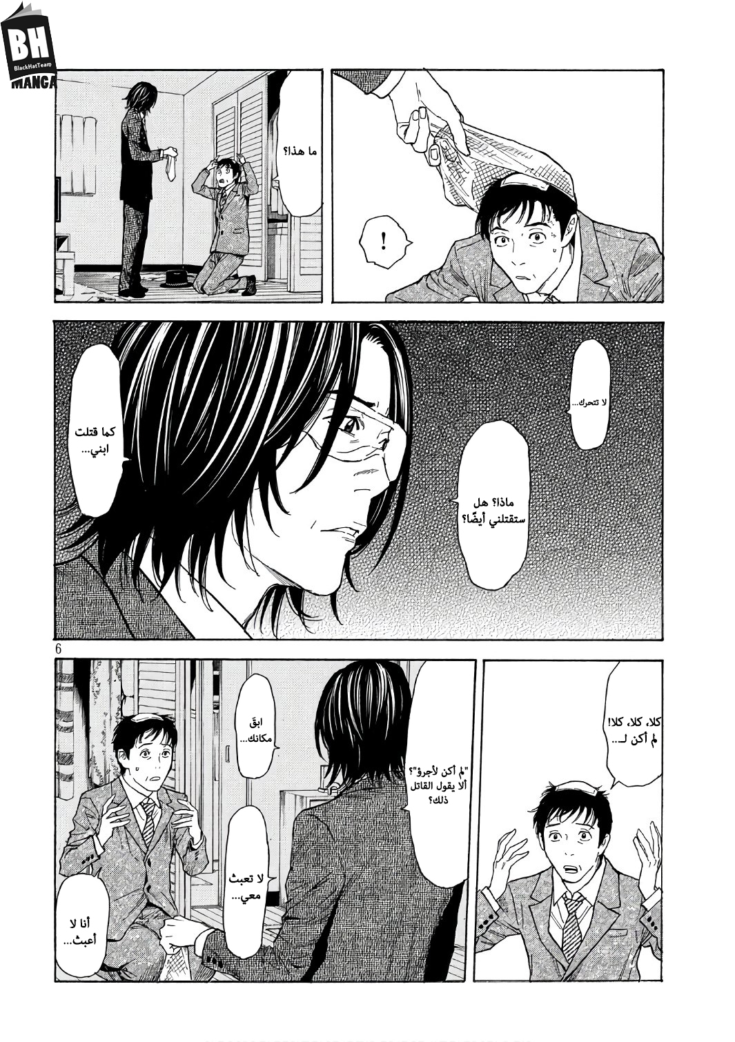 Read My Home Hero AR Manga Online