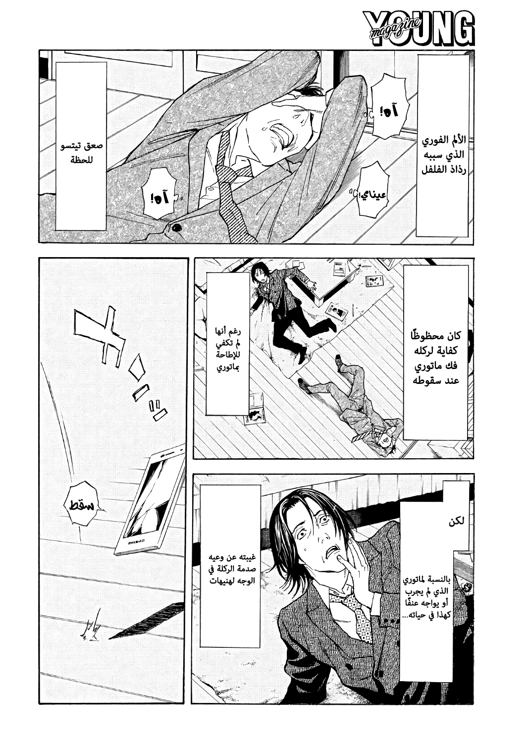 Read My Home Hero AR Manga Online