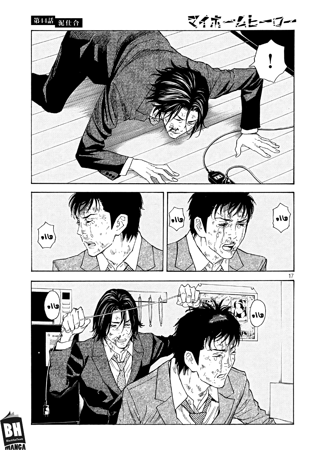 Read My Home Hero AR Manga Online