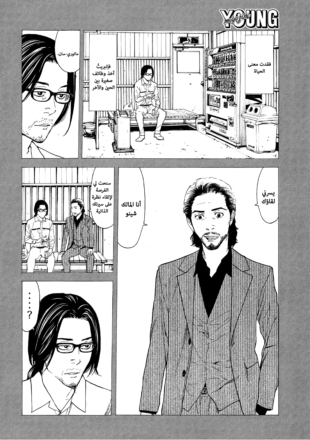 Read My Home Hero AR Manga Online