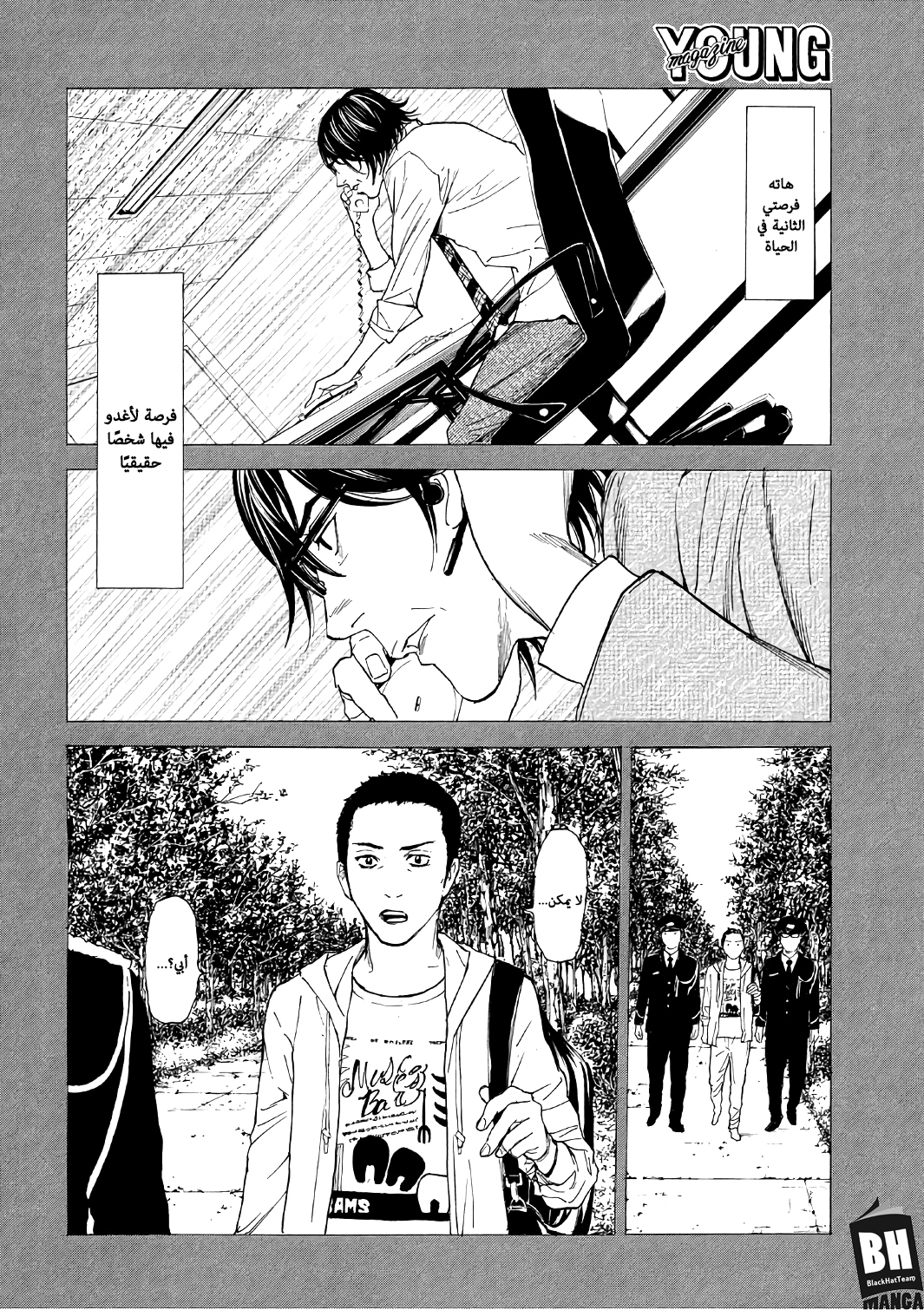 Read My Home Hero AR Manga Online