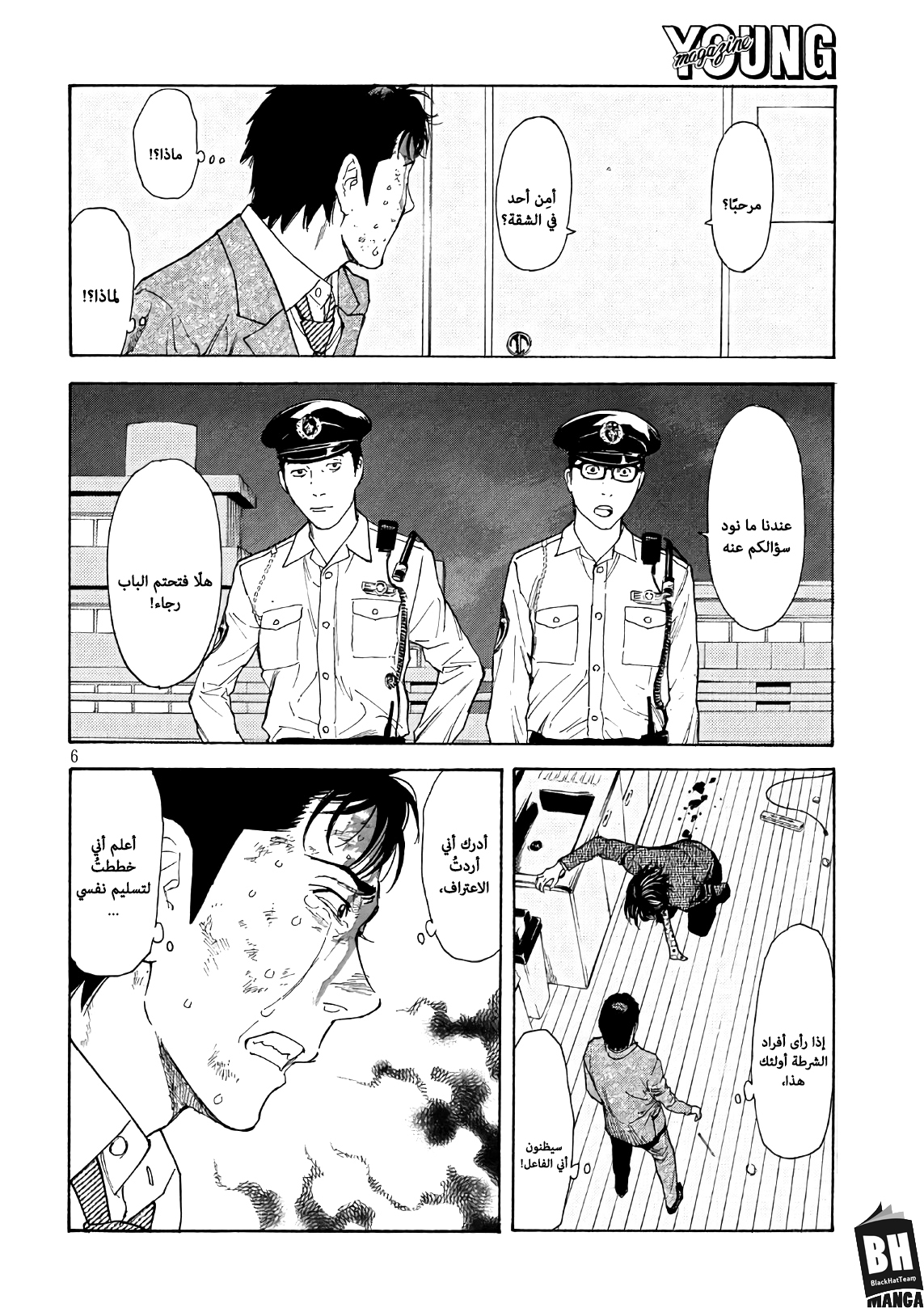 Read My Home Hero AR Manga Online