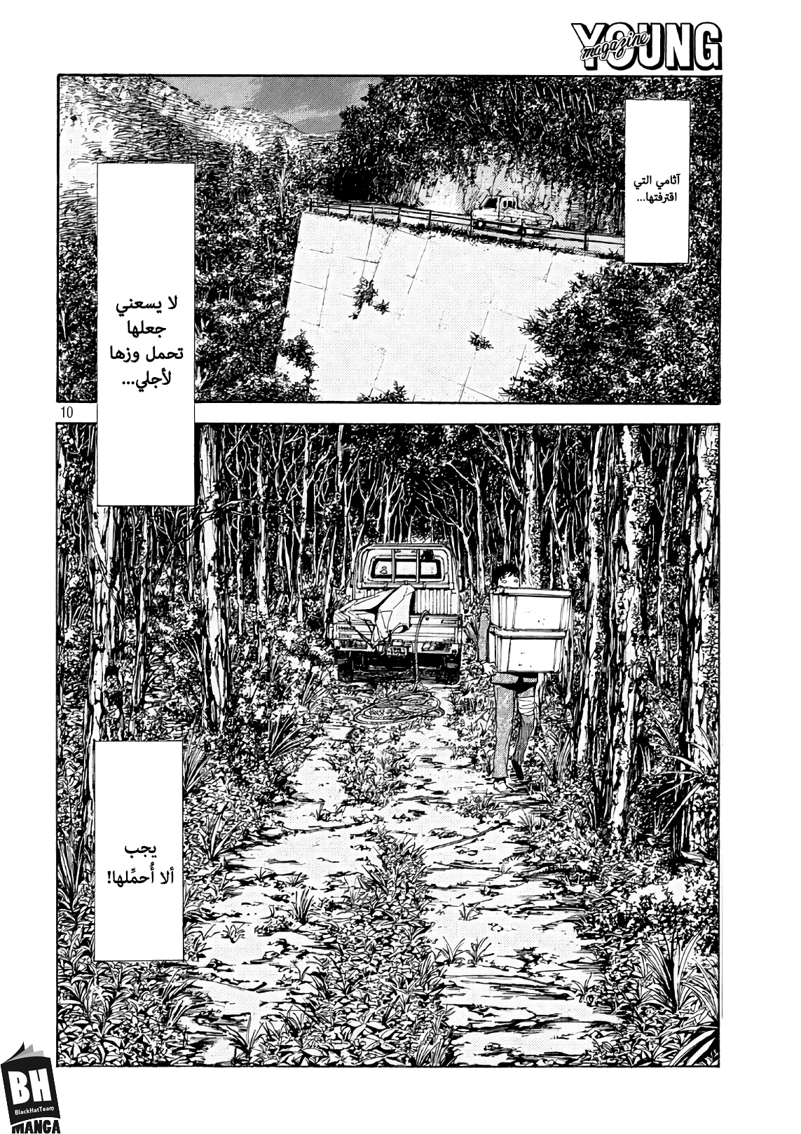 Read My Home Hero AR Manga Online