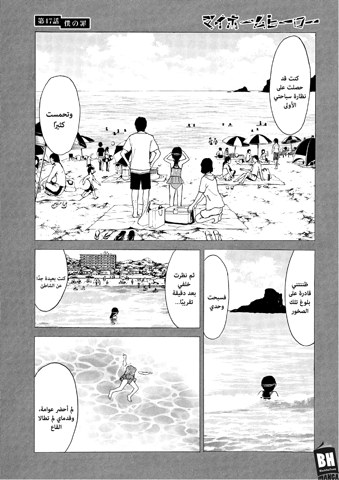 Read My Home Hero AR Manga Online