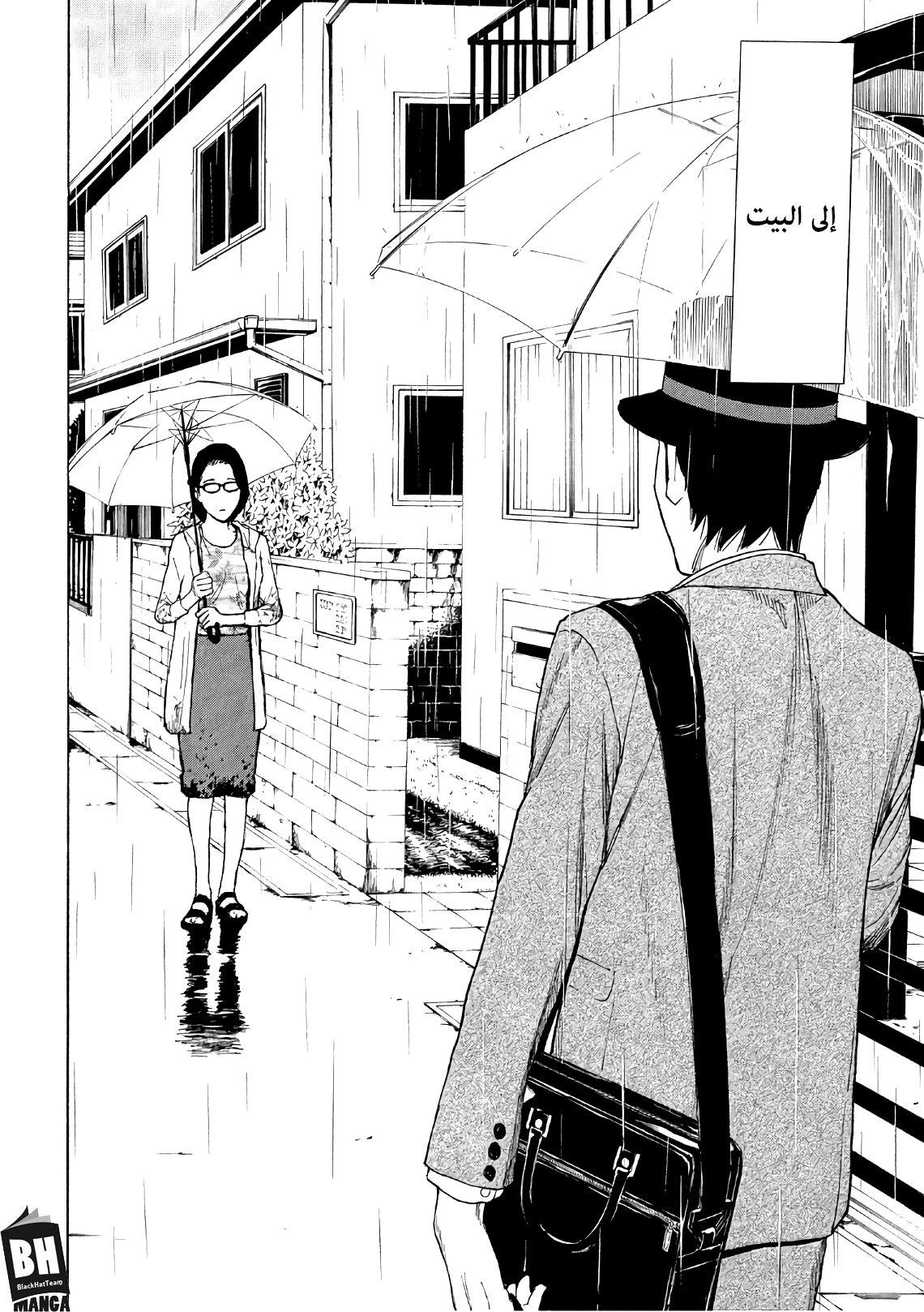 Read My Home Hero AR Manga Online