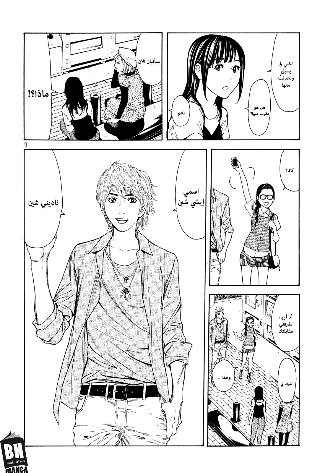 Read My Home Hero AR Manga Online