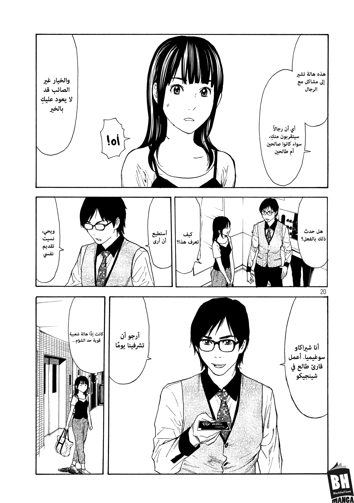 Read My Home Hero AR Manga Online