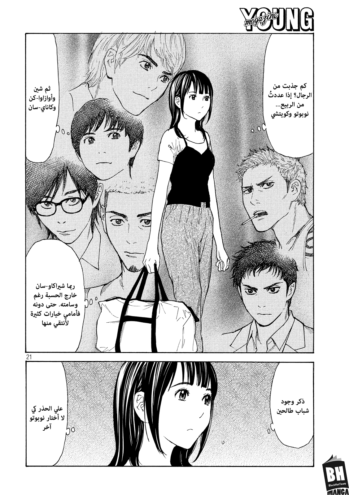 Read My Home Hero AR Manga Online