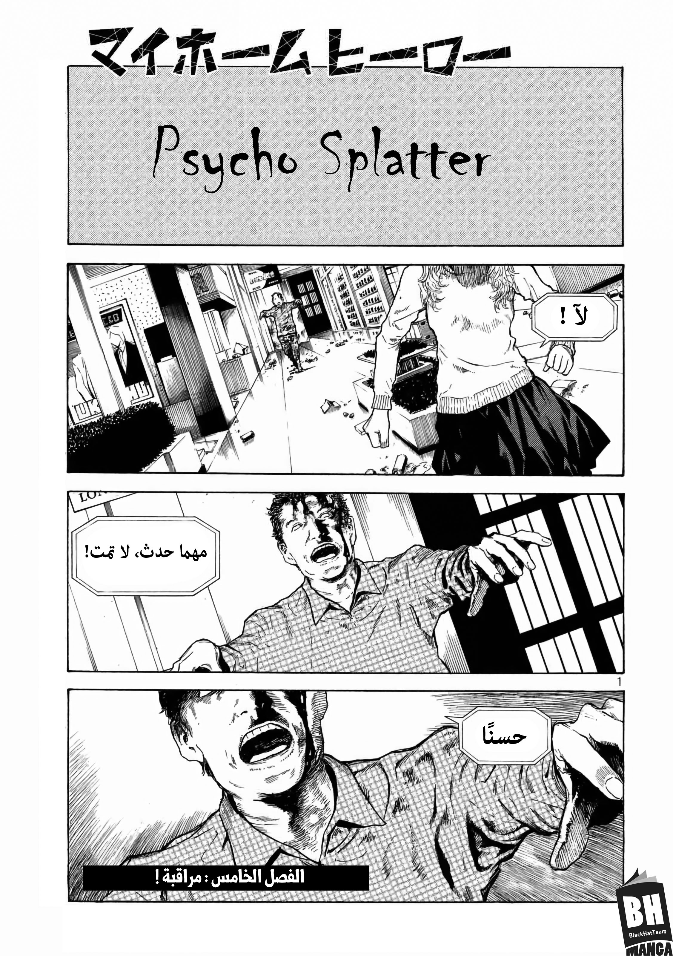 Read My Home Hero AR Manga Online