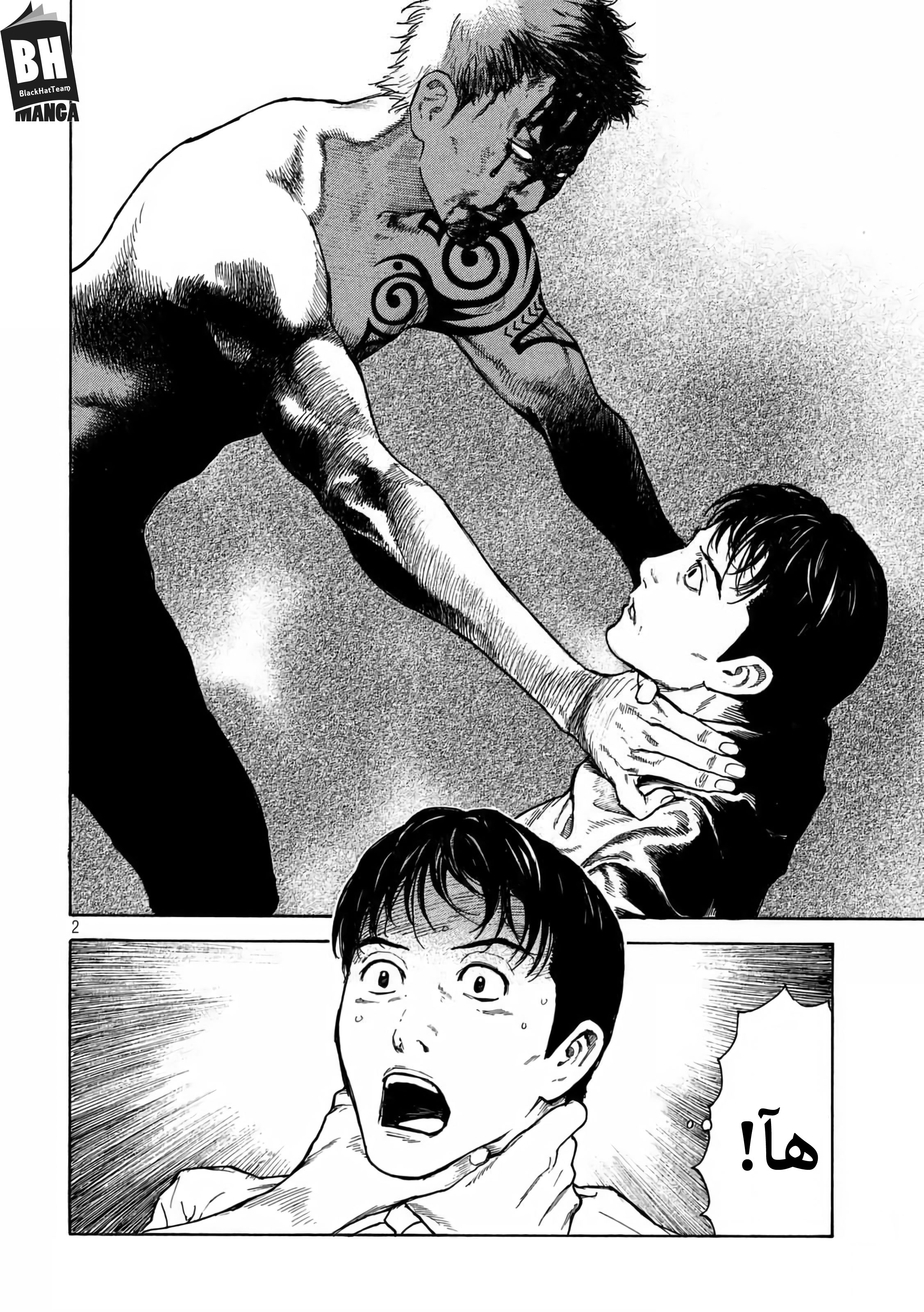 Read My Home Hero AR Manga Online