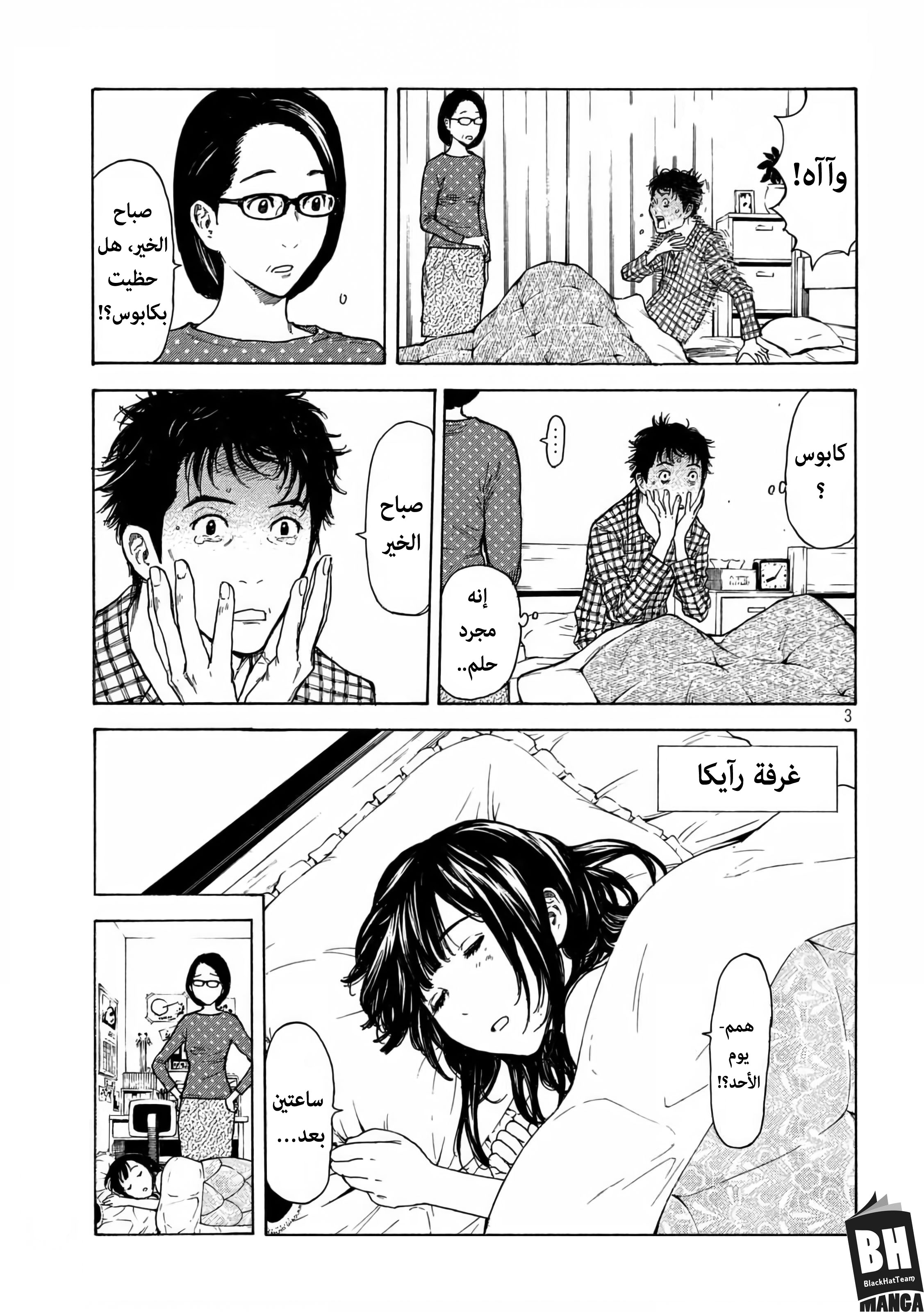 Read My Home Hero AR Manga Online