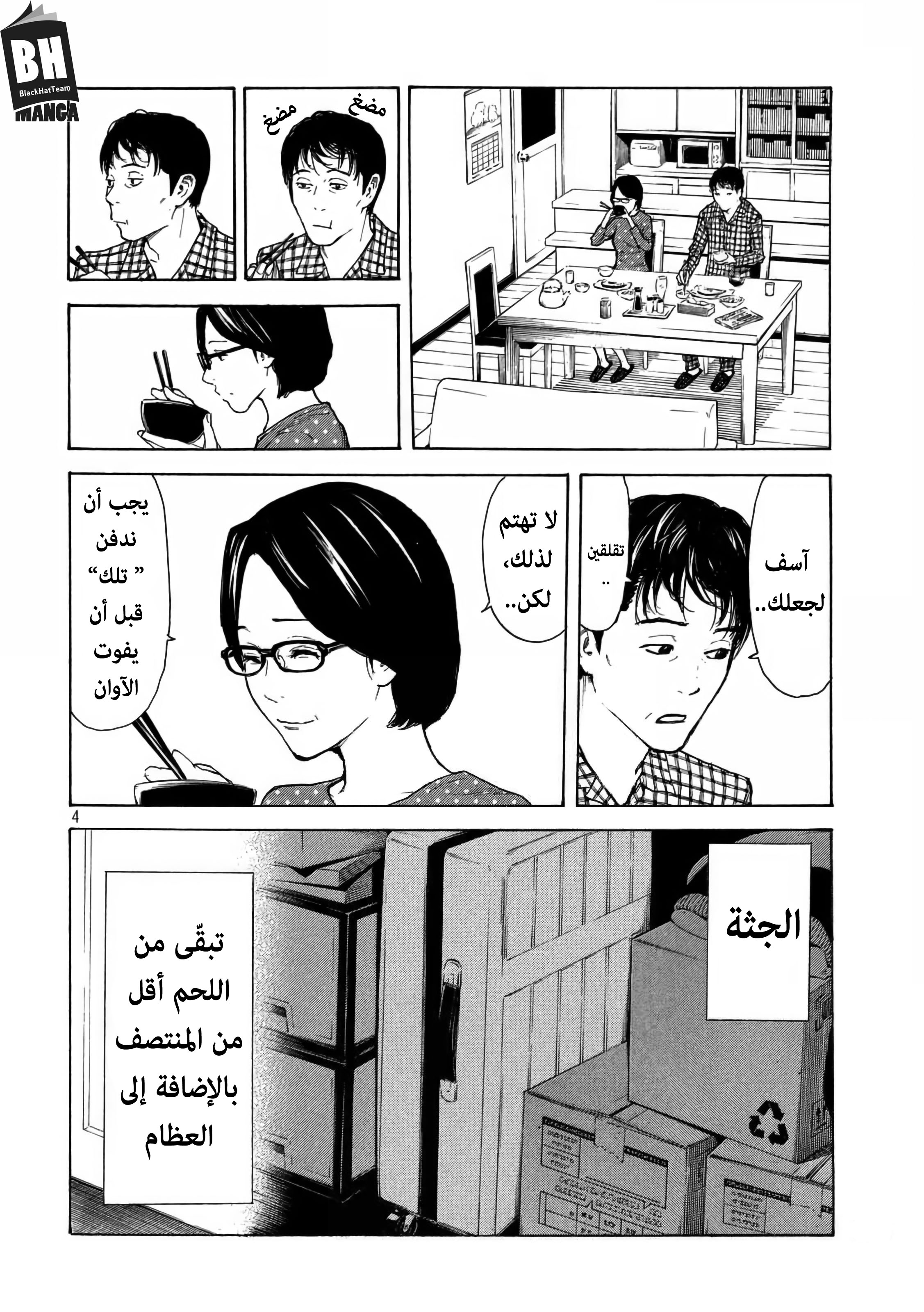 Read My Home Hero AR Manga Online