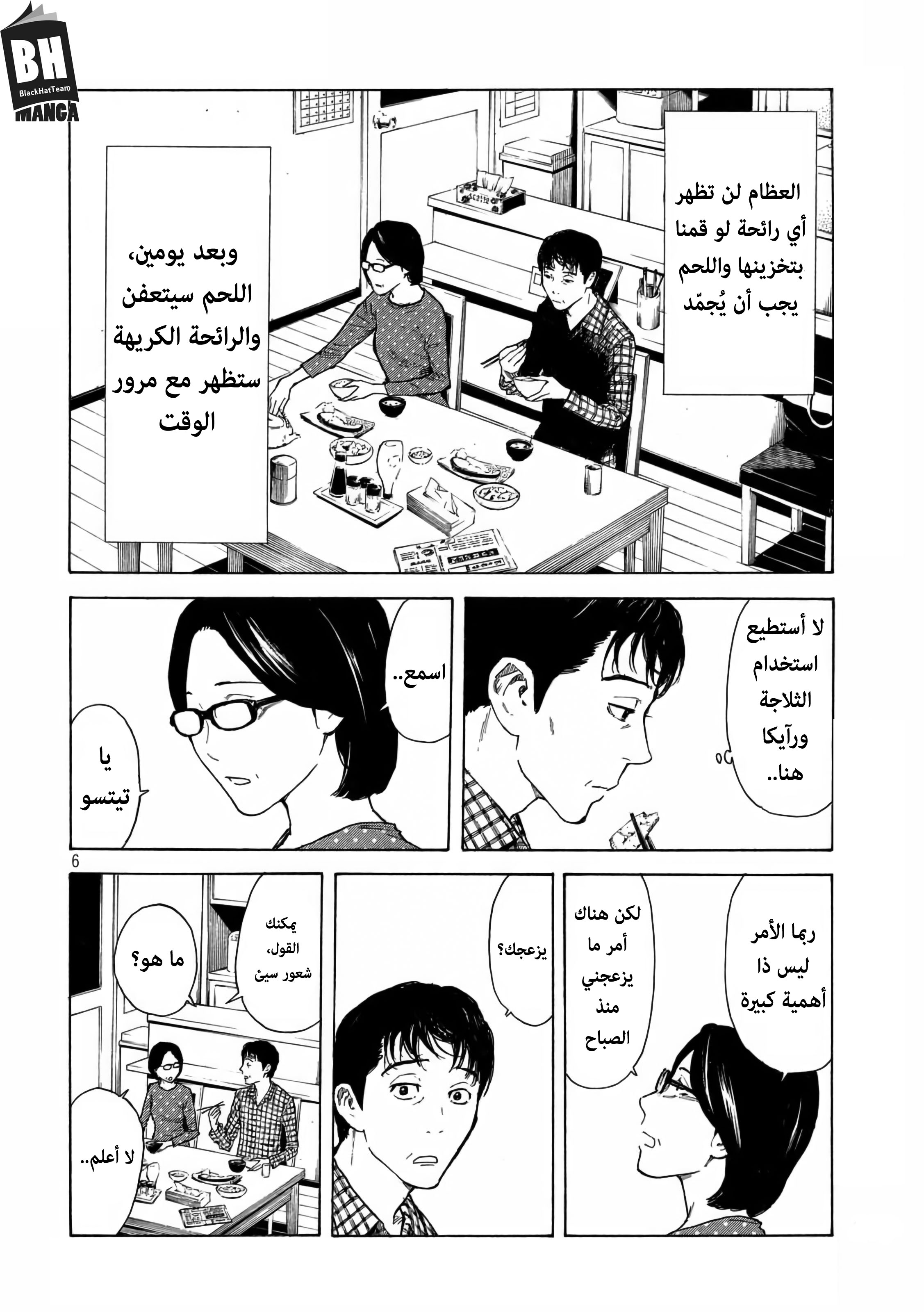 Read My Home Hero AR Manga Online