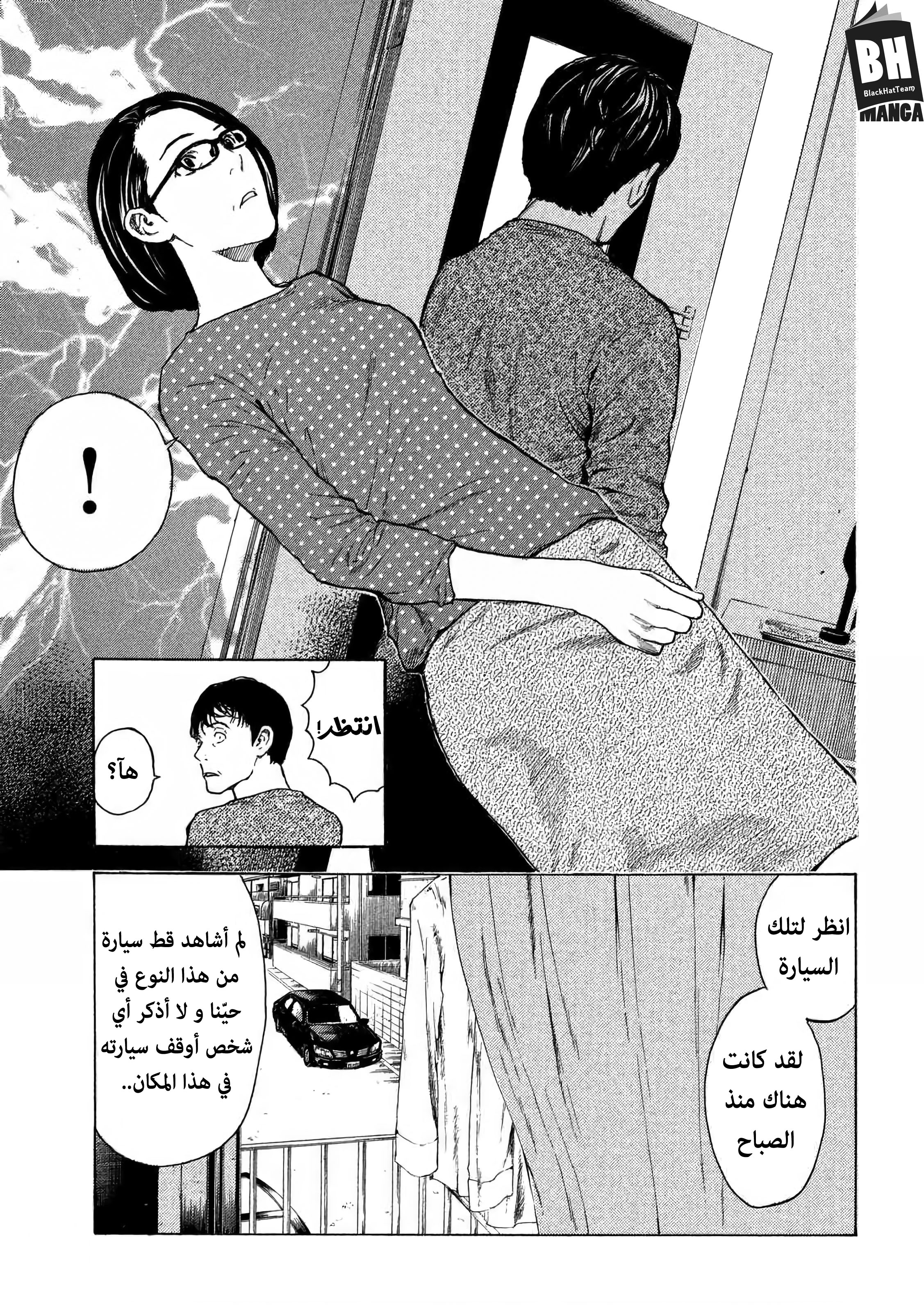 Read My Home Hero AR Manga Online