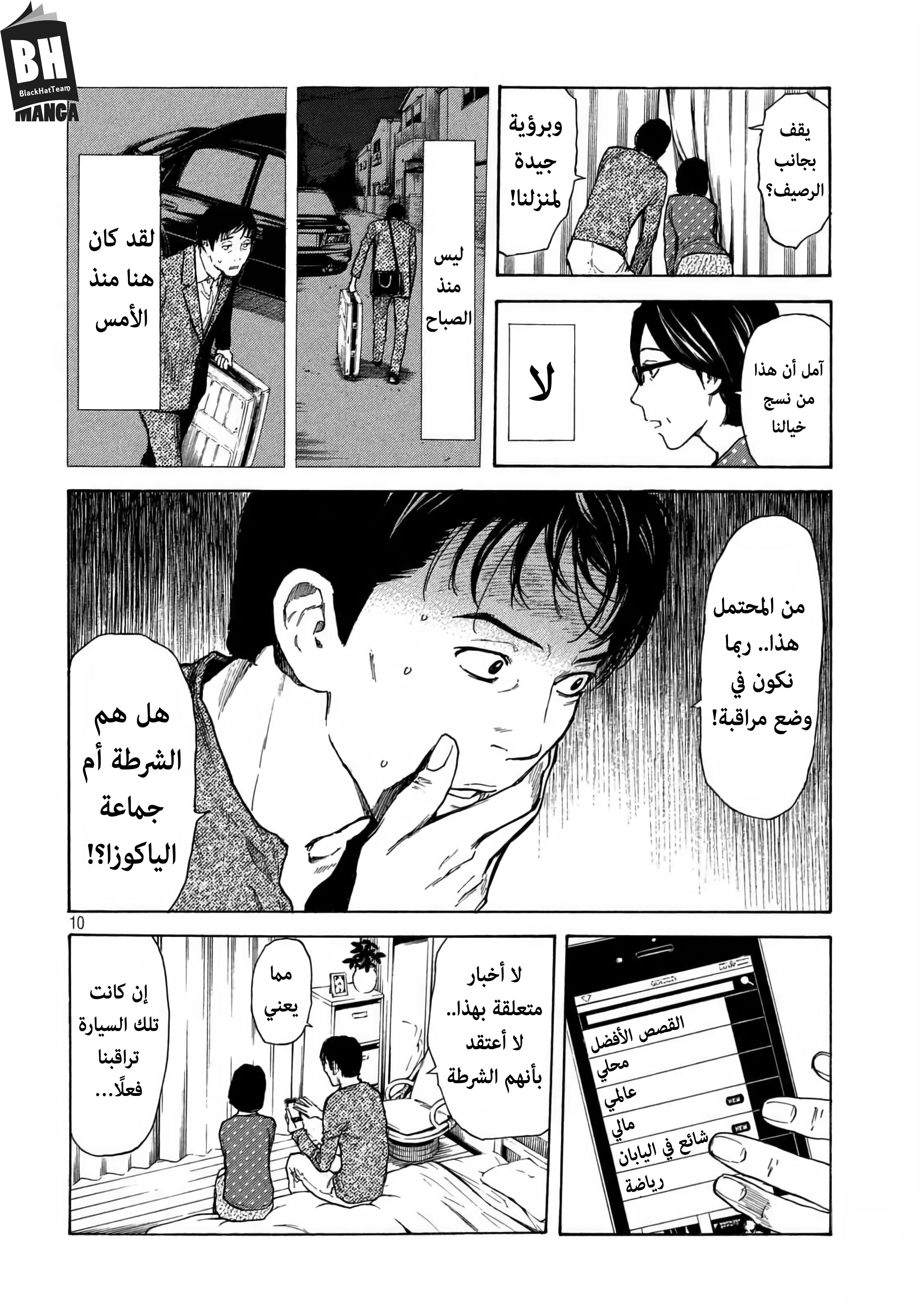 Read My Home Hero AR Manga Online