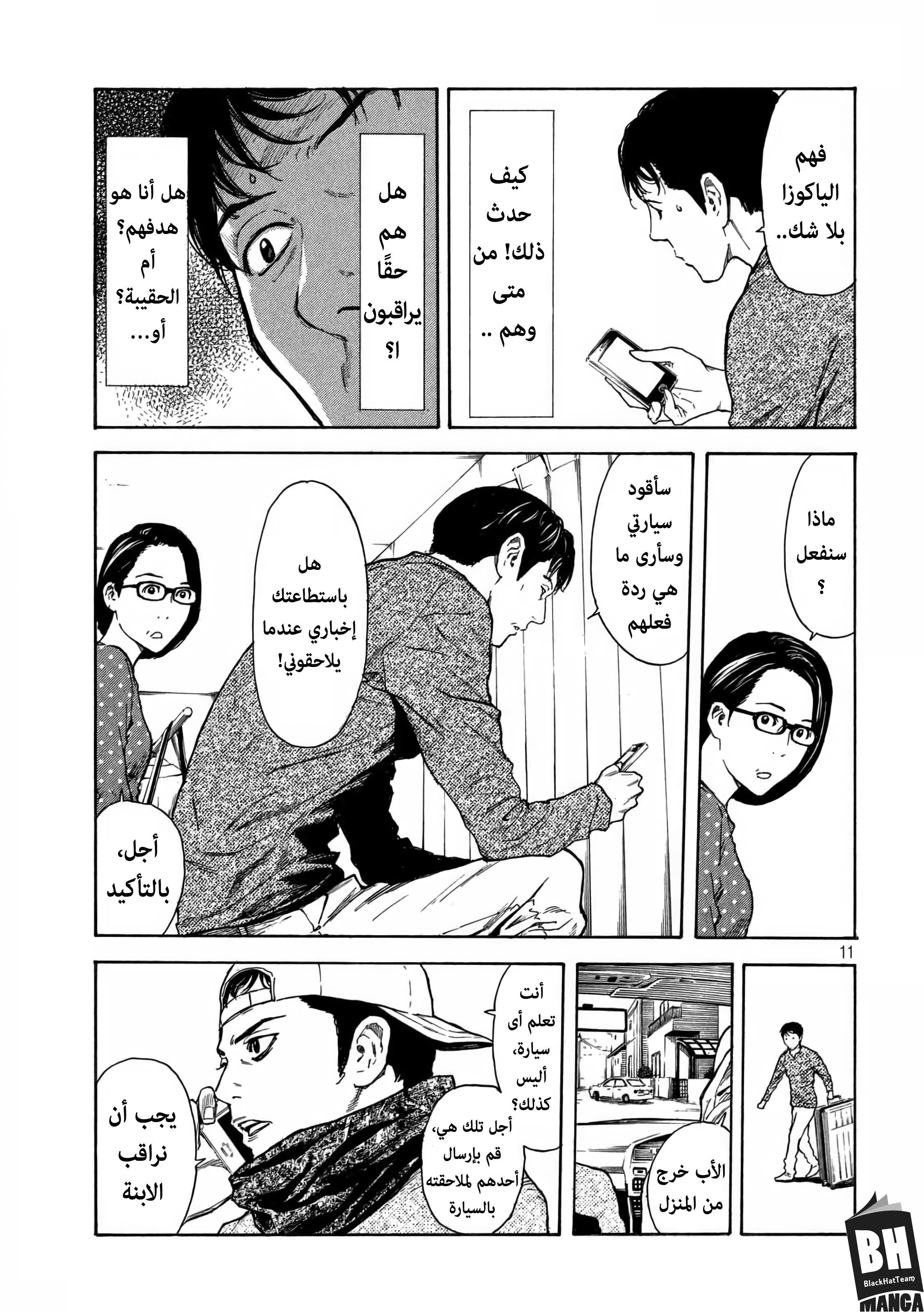 Read My Home Hero AR Manga Online