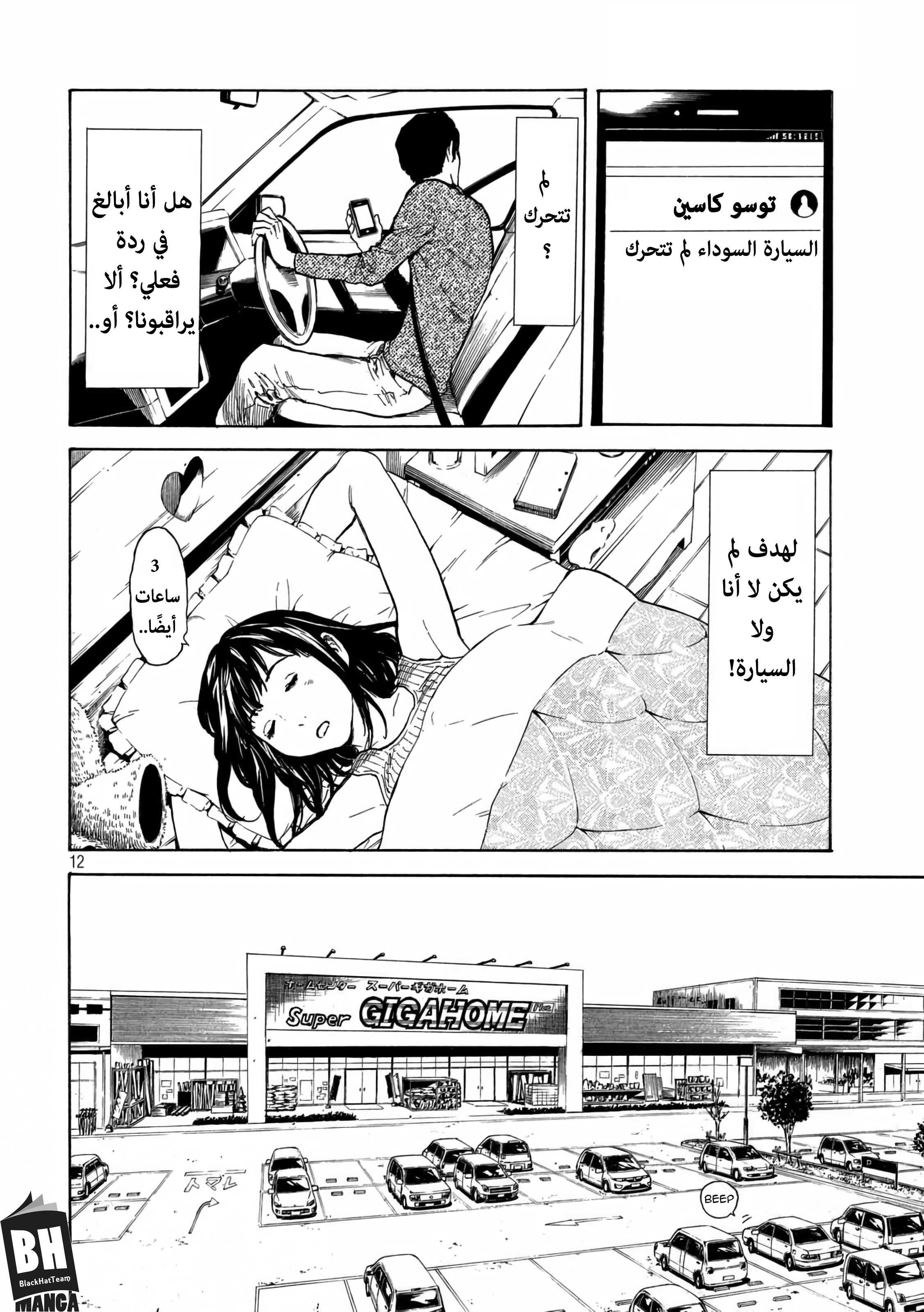 Read My Home Hero AR Manga Online