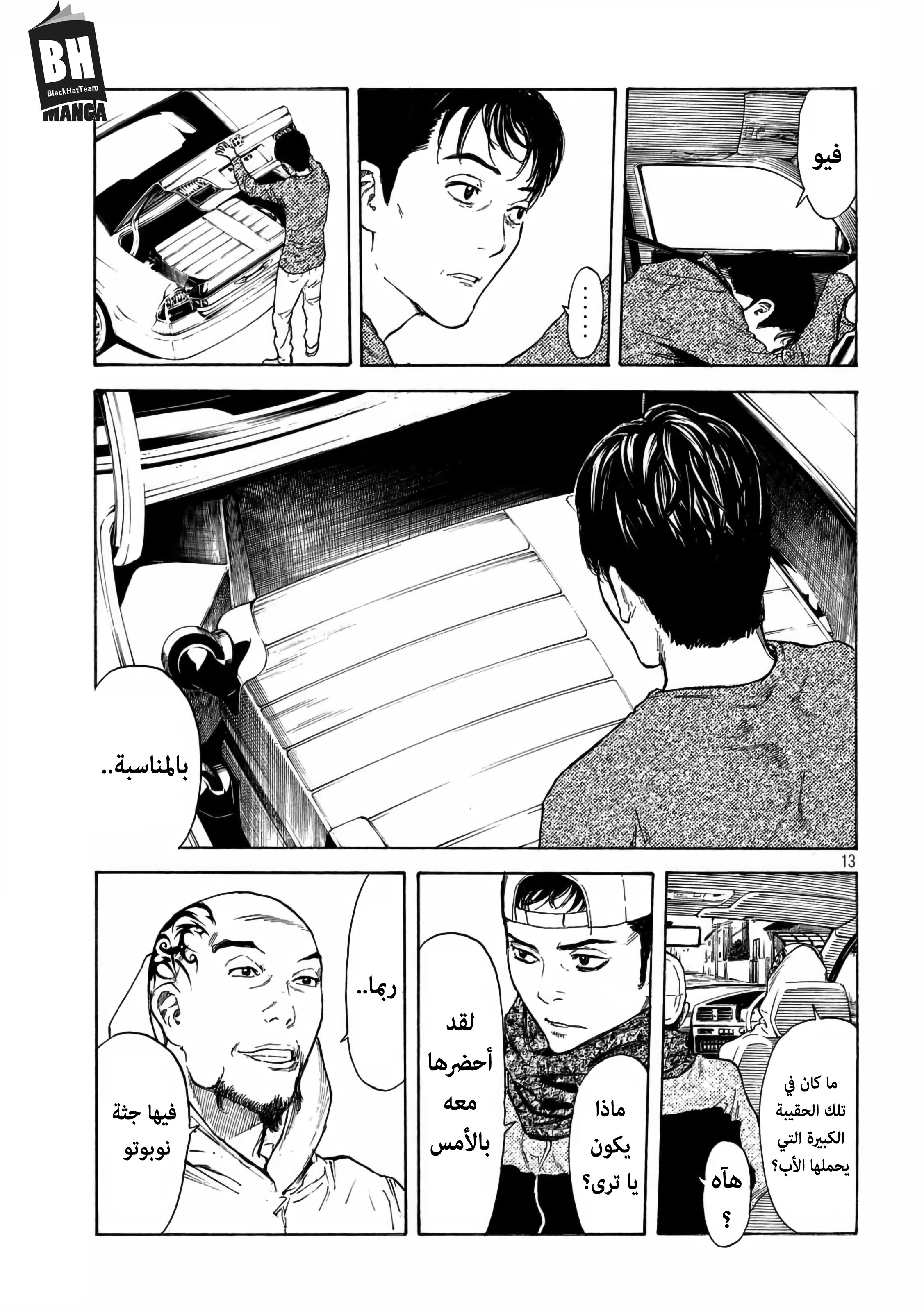 Read My Home Hero AR Manga Online