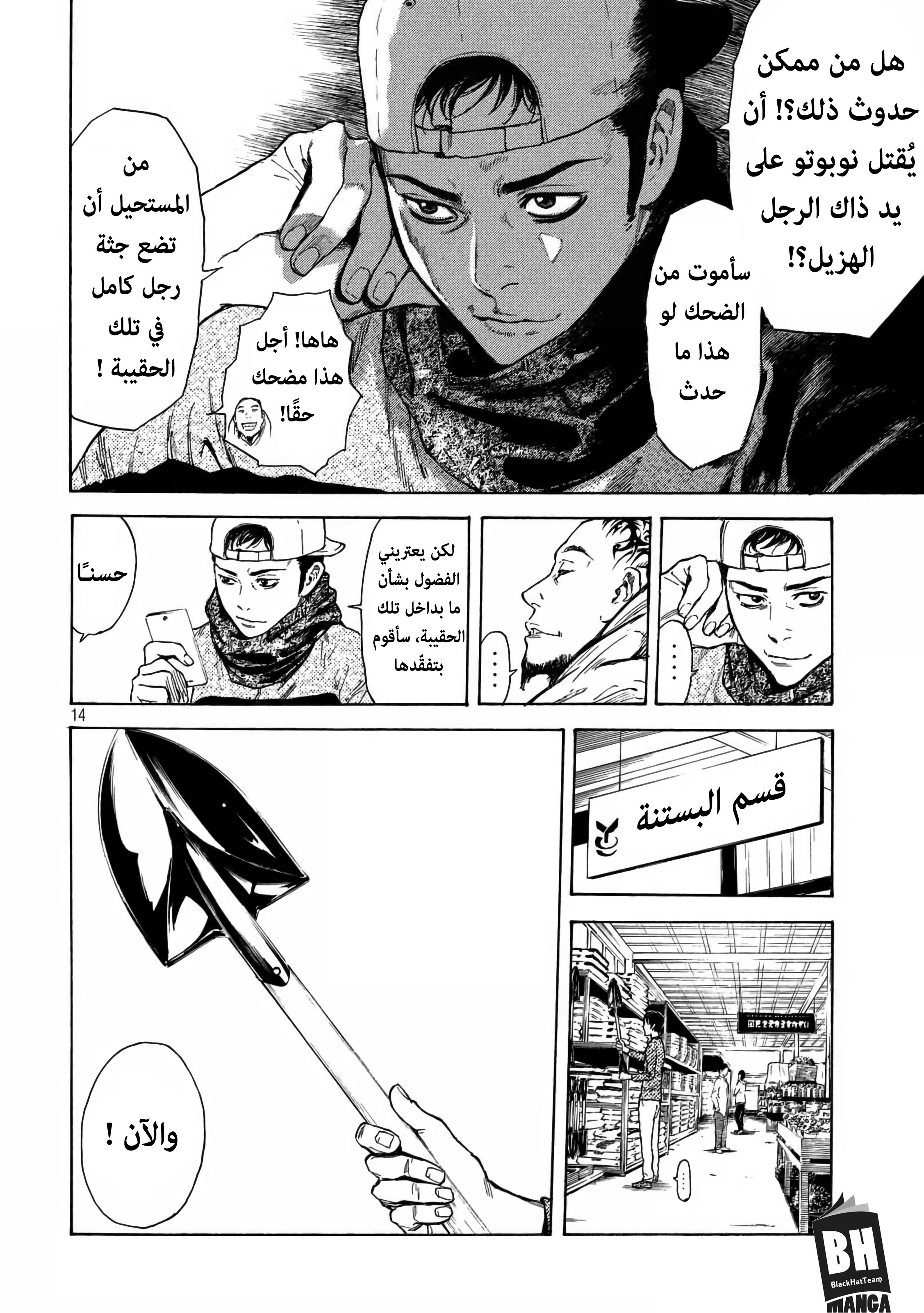 Read My Home Hero AR Manga Online