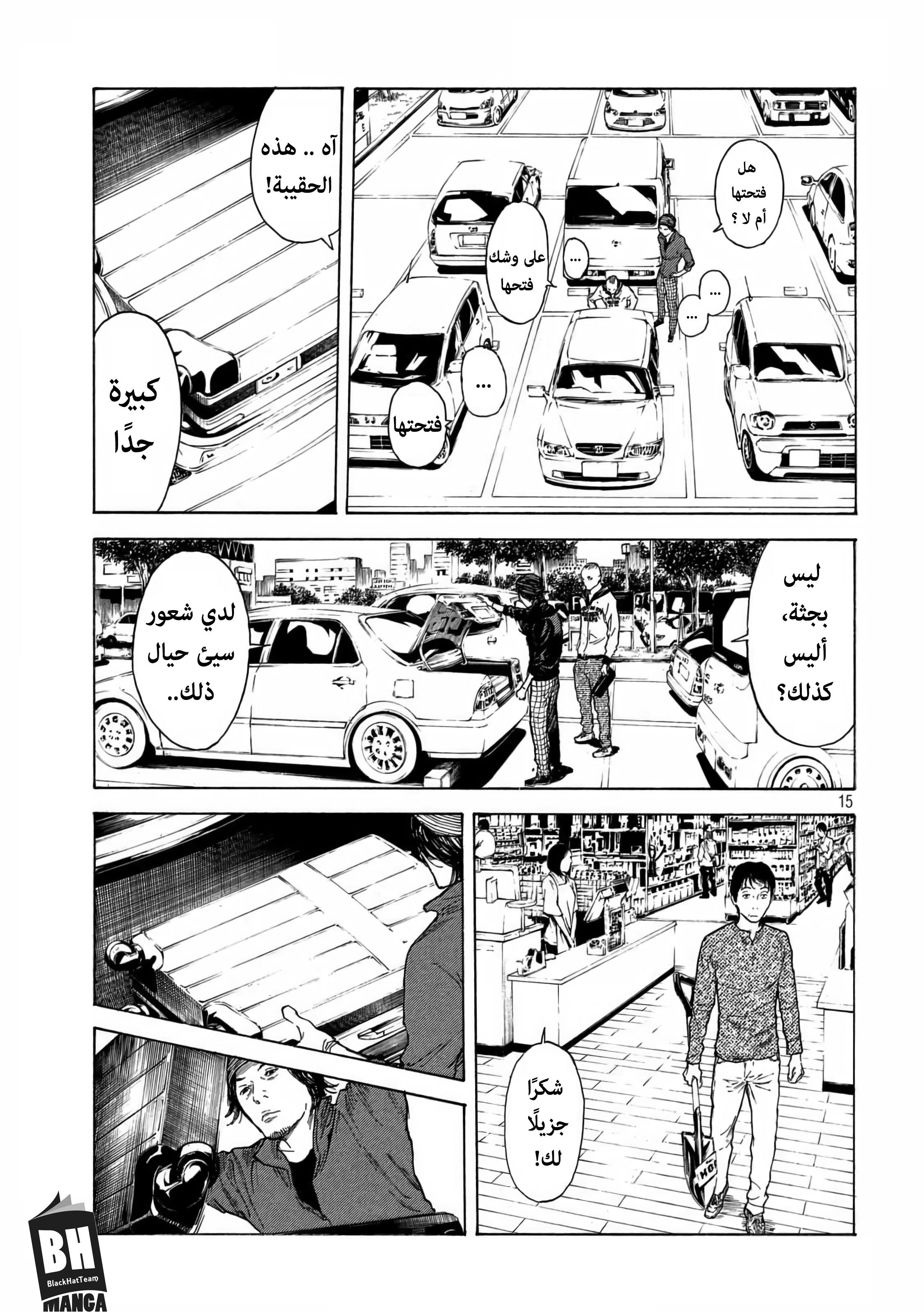 Read My Home Hero AR Manga Online