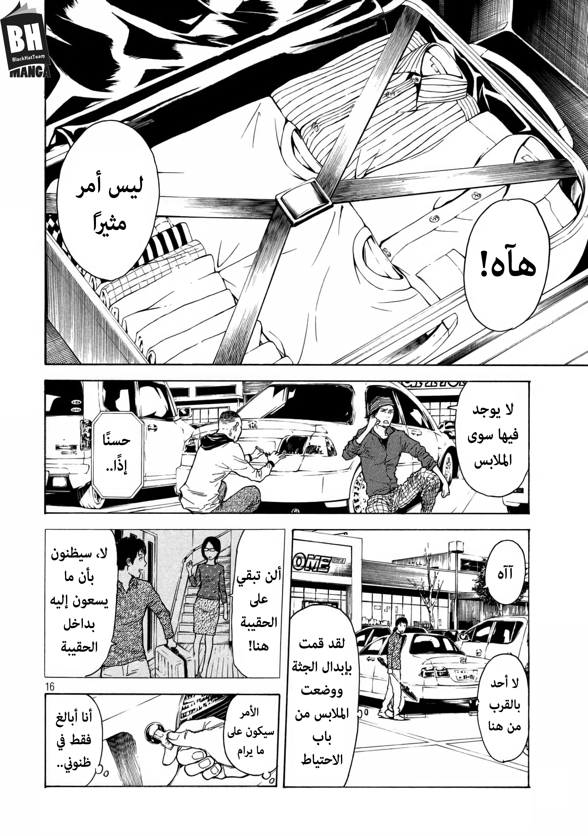 Read My Home Hero AR Manga Online