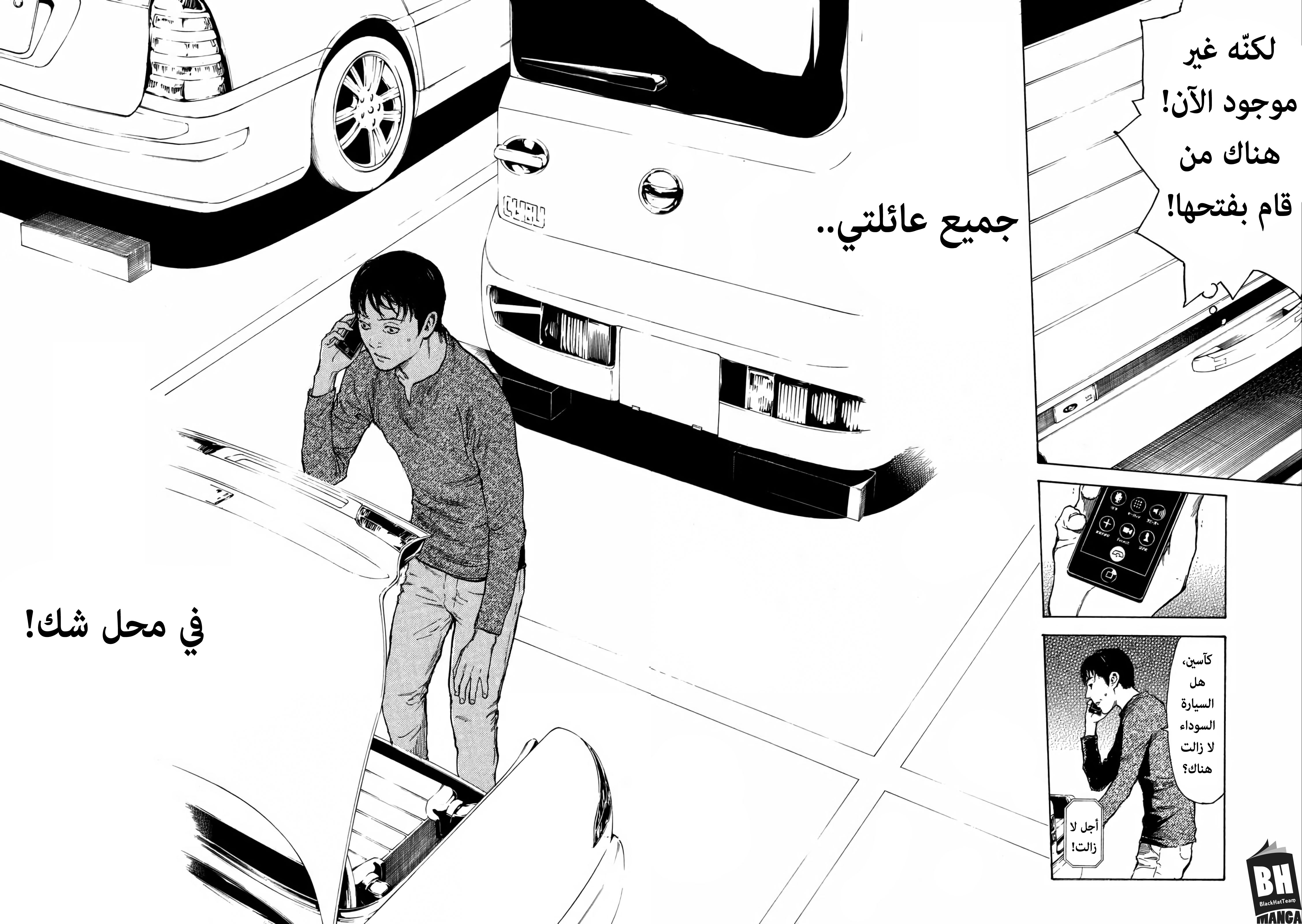 Read My Home Hero AR Manga Online