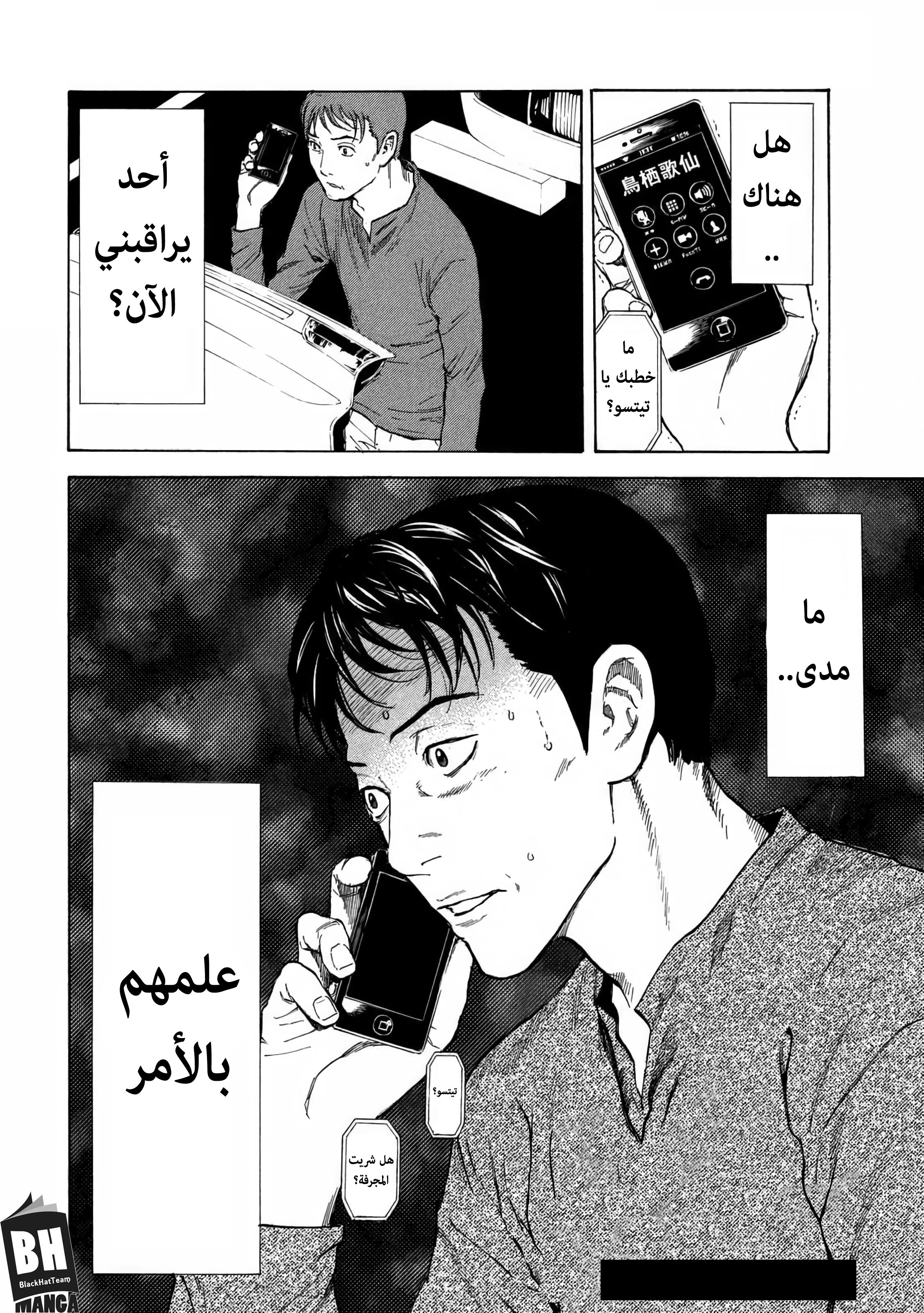 Read My Home Hero AR Manga Online