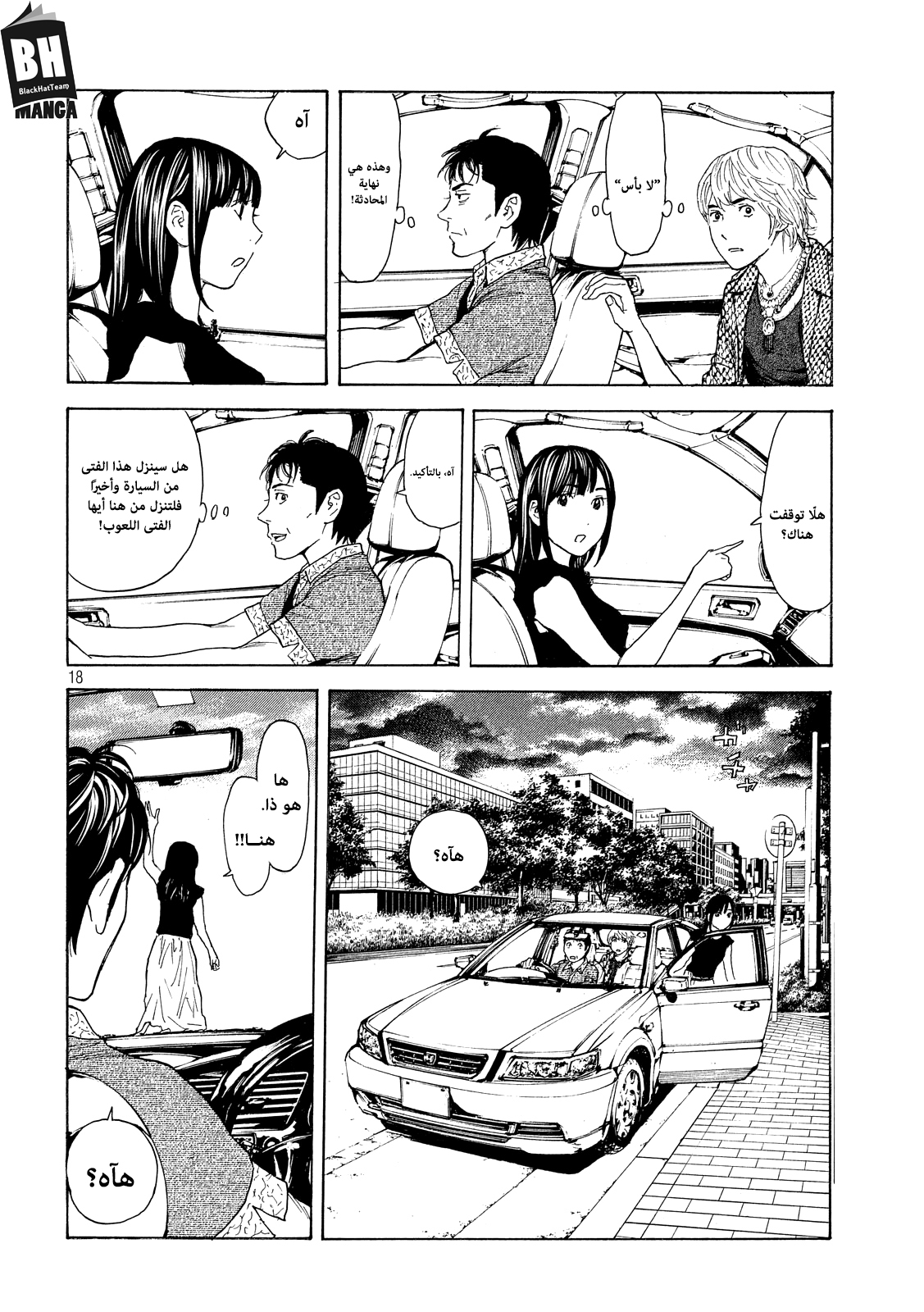 Read My Home Hero AR Manga Online