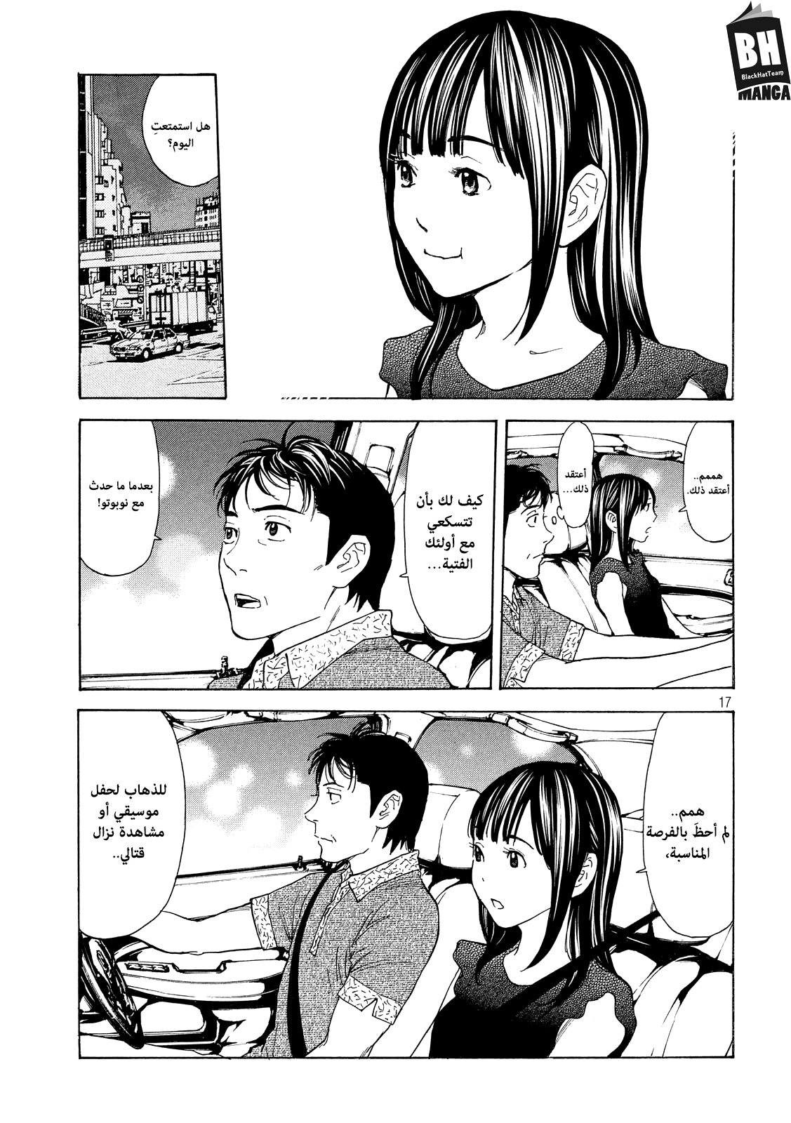 Read My Home Hero AR Manga Online