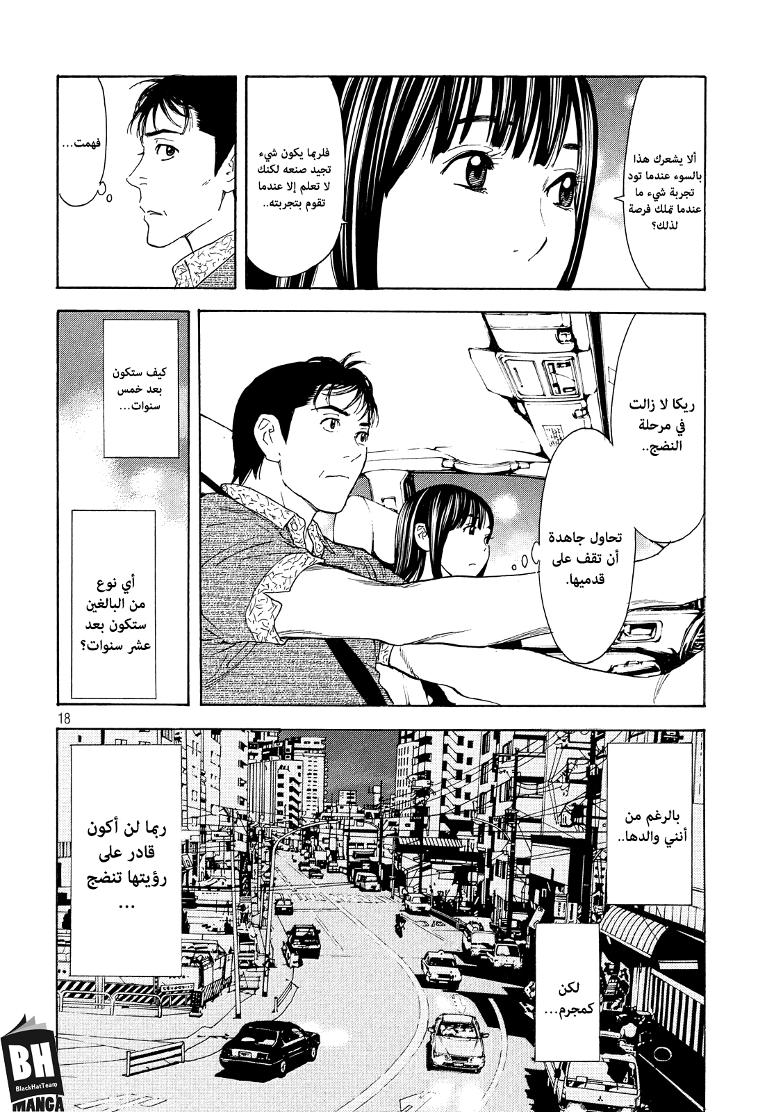 Read My Home Hero AR Manga Online