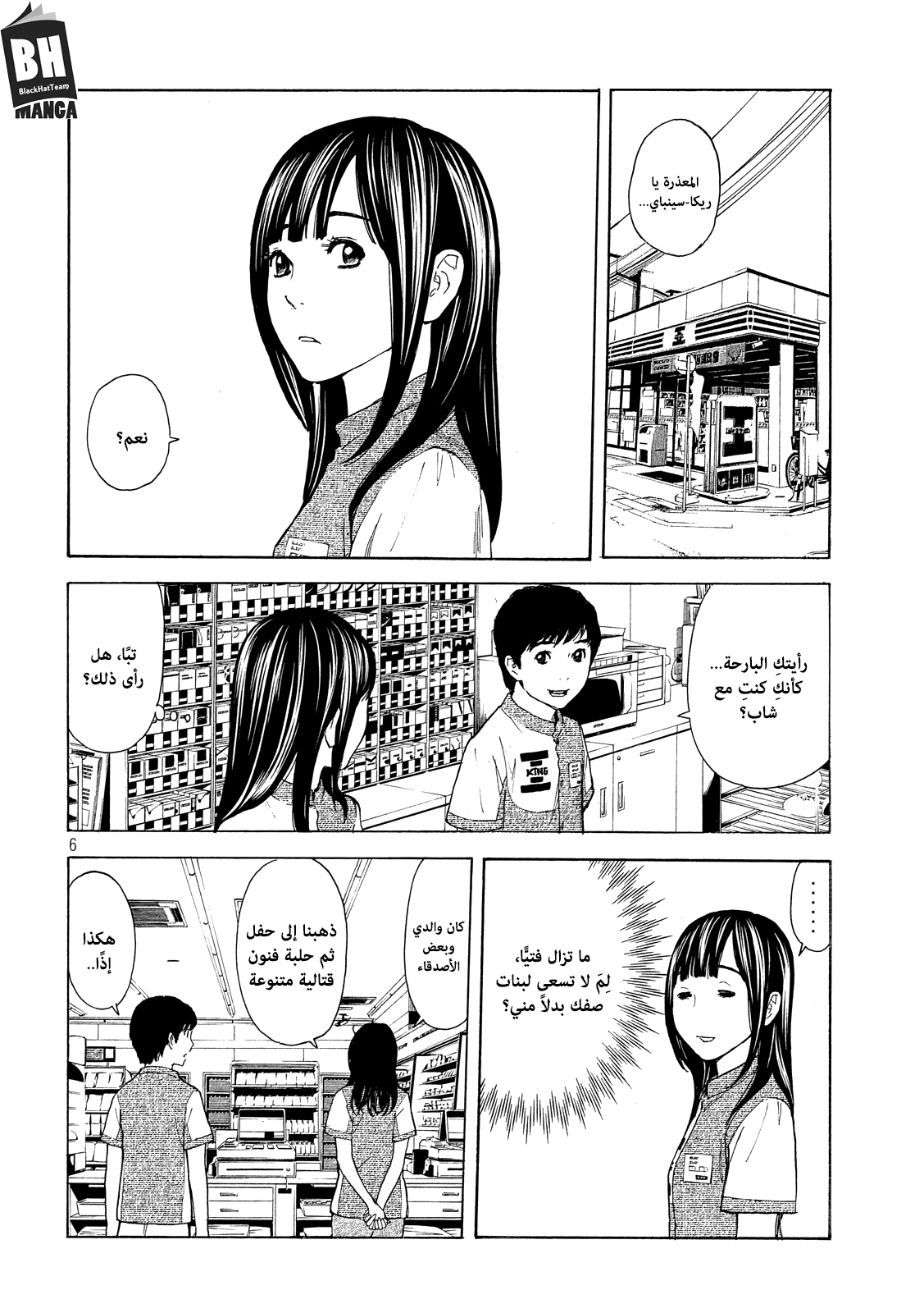 Read My Home Hero AR Manga Online