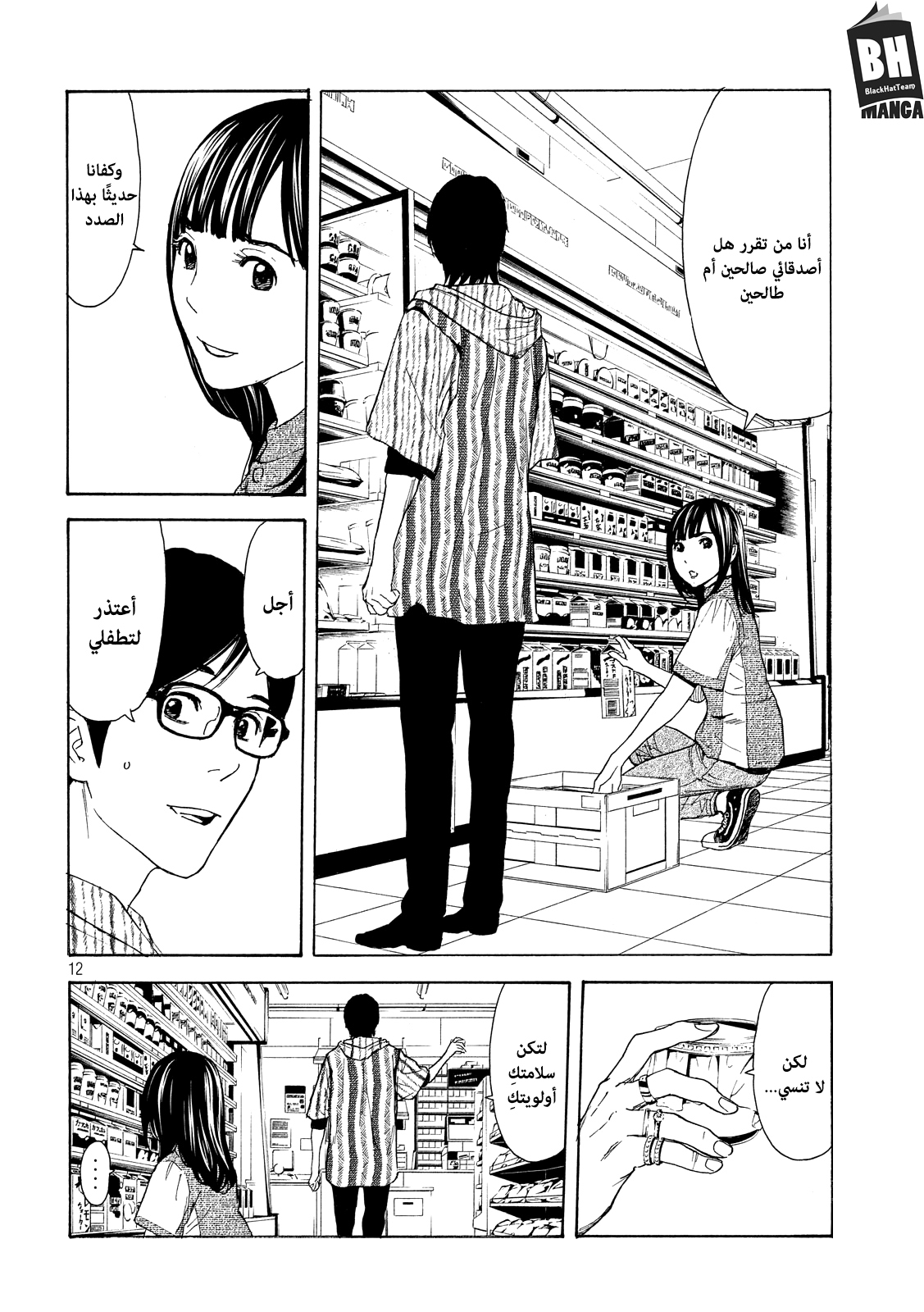 Read My Home Hero AR Manga Online