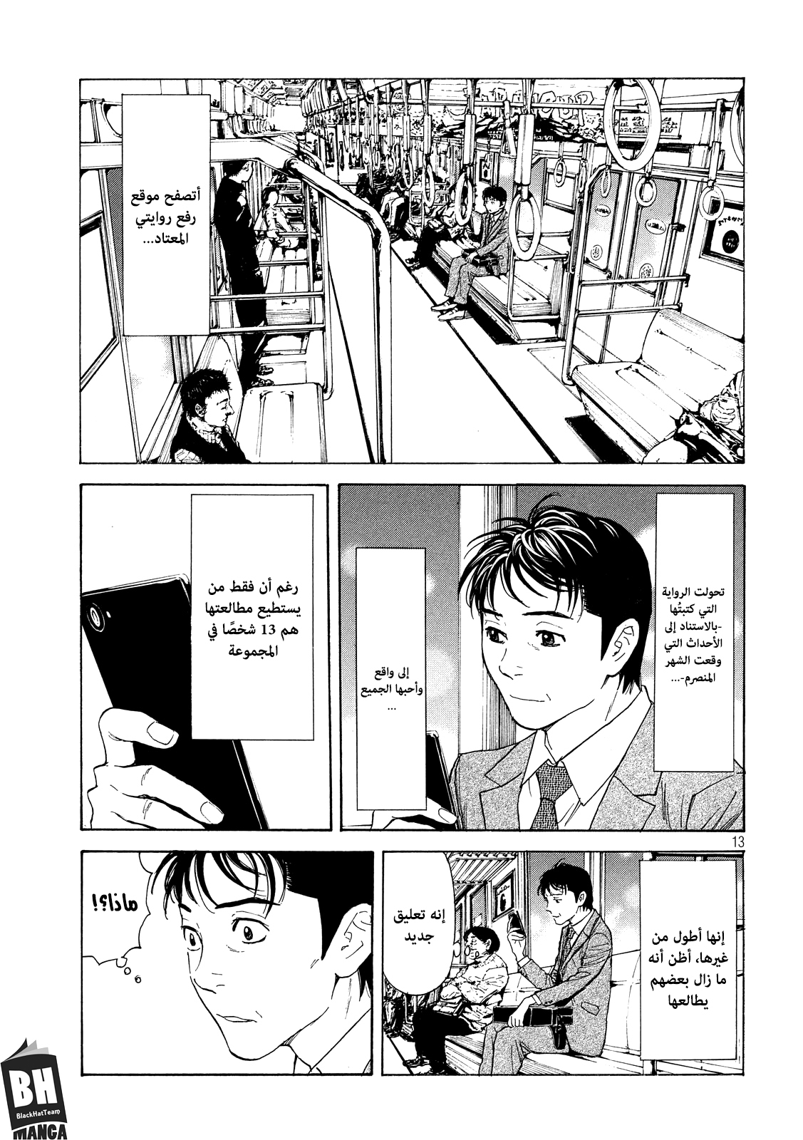 Read My Home Hero AR Manga Online