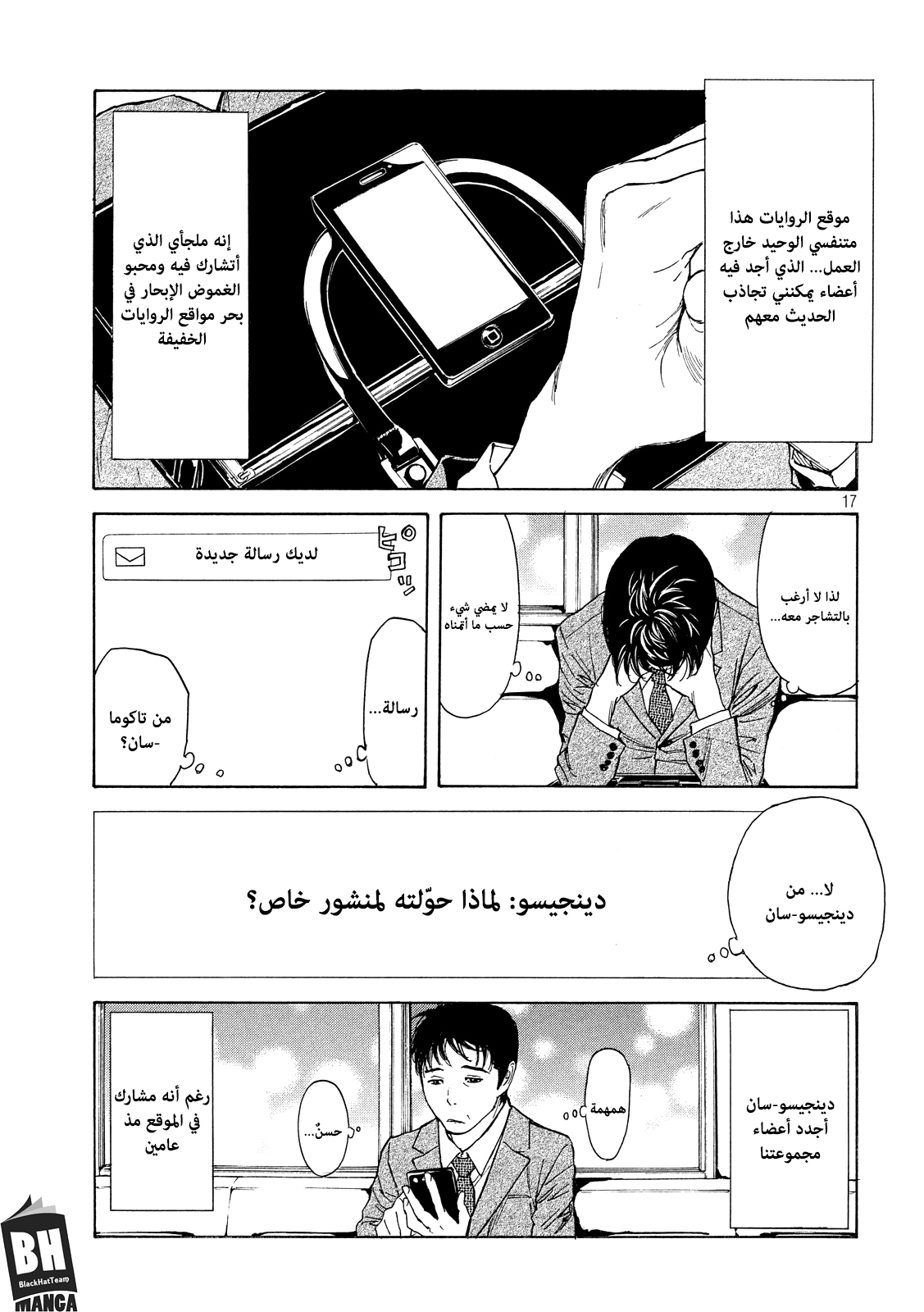 Read My Home Hero AR Manga Online