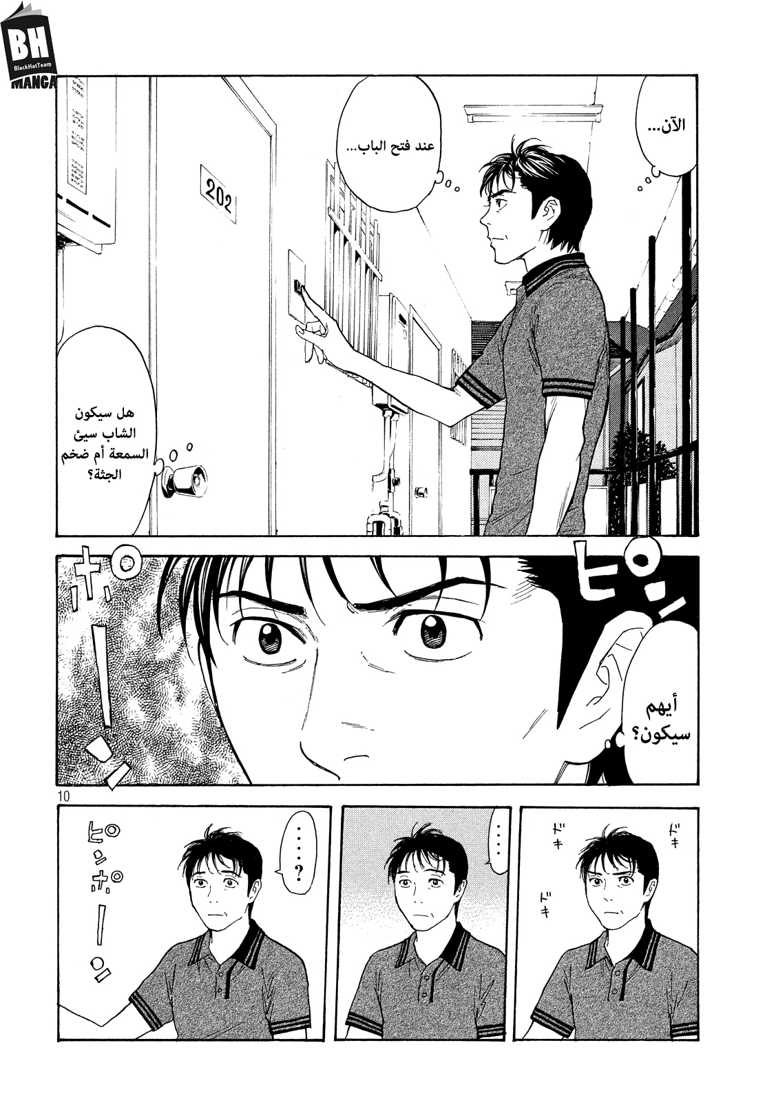 Read My Home Hero AR Manga Online