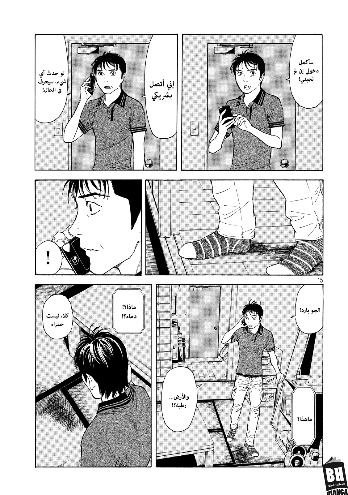 Read My Home Hero AR Manga Online