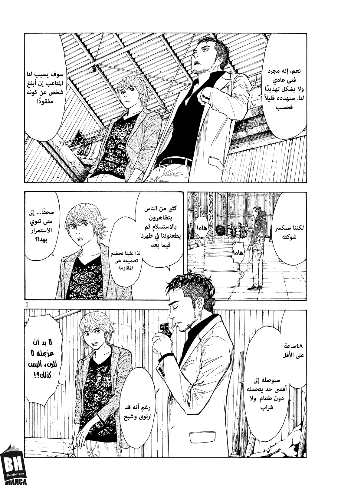 Read My Home Hero AR Manga Online