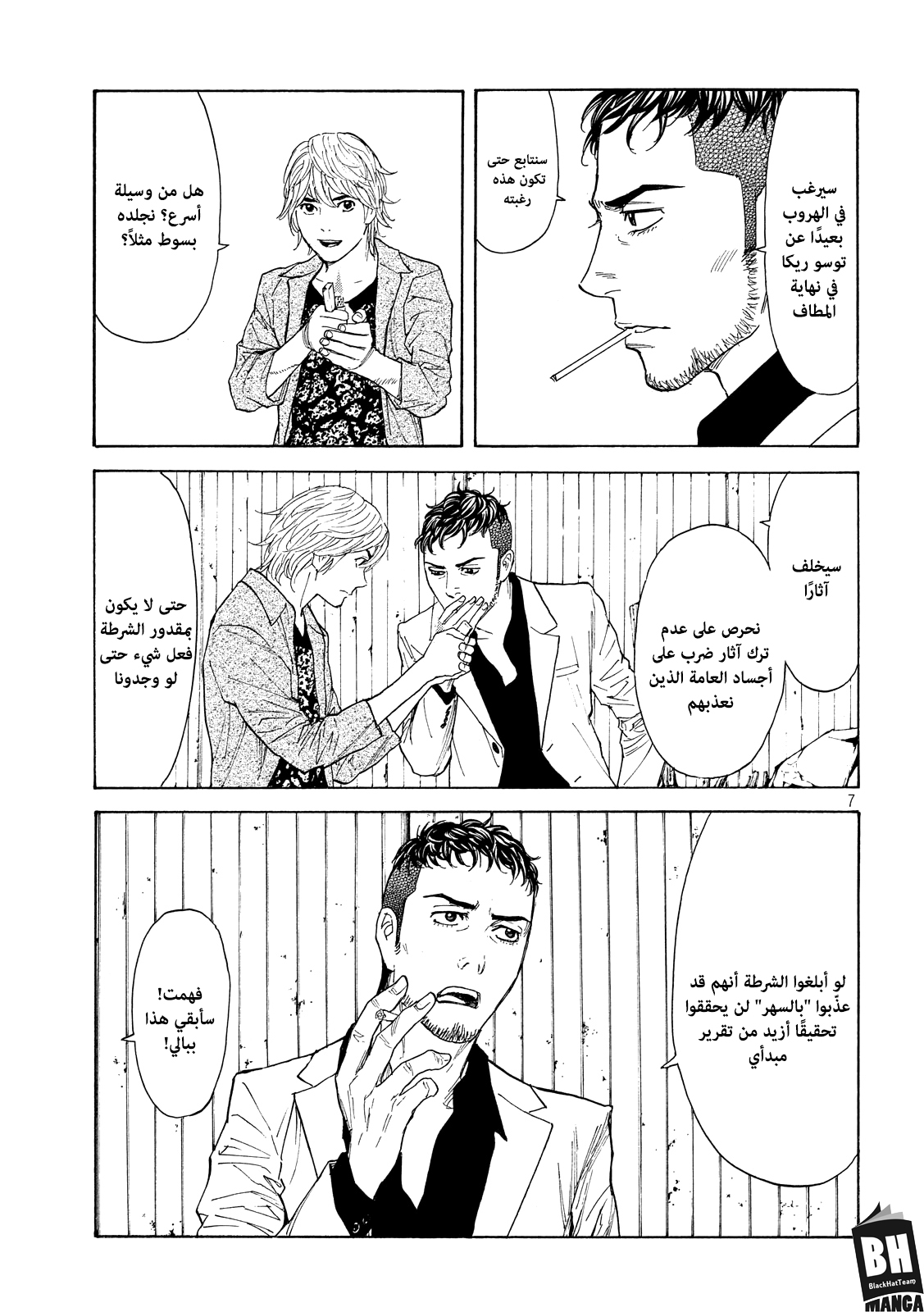 Read My Home Hero AR Manga Online