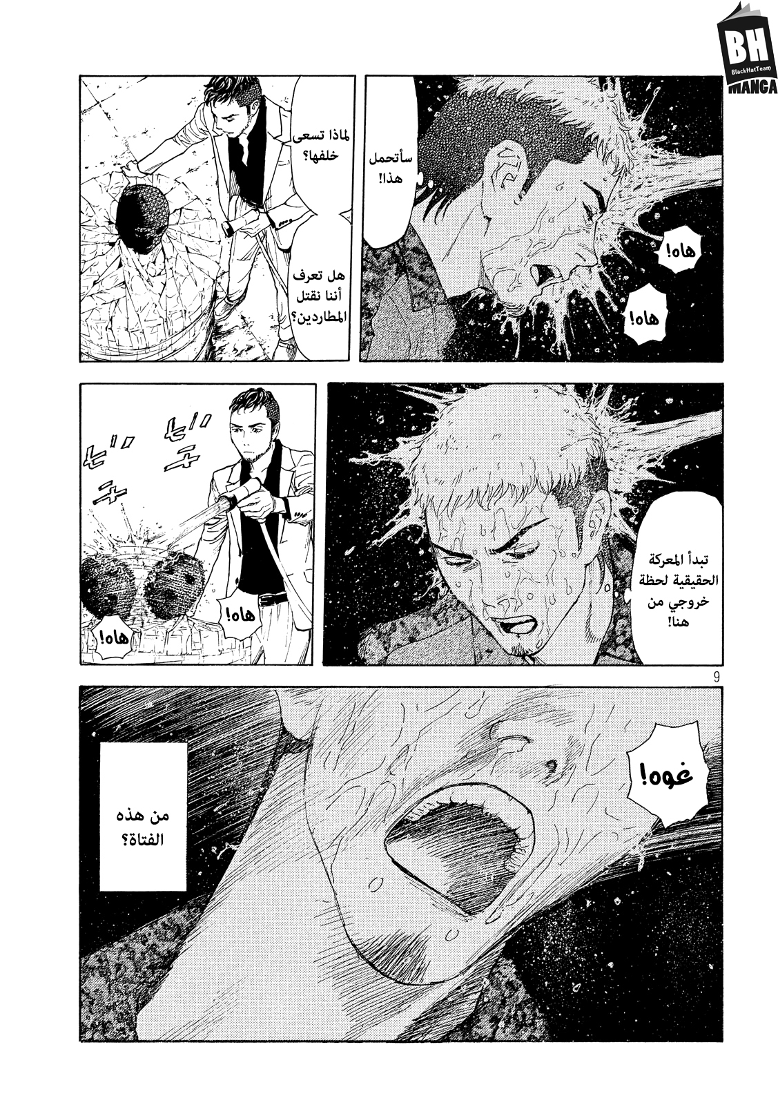 Read My Home Hero AR Manga Online