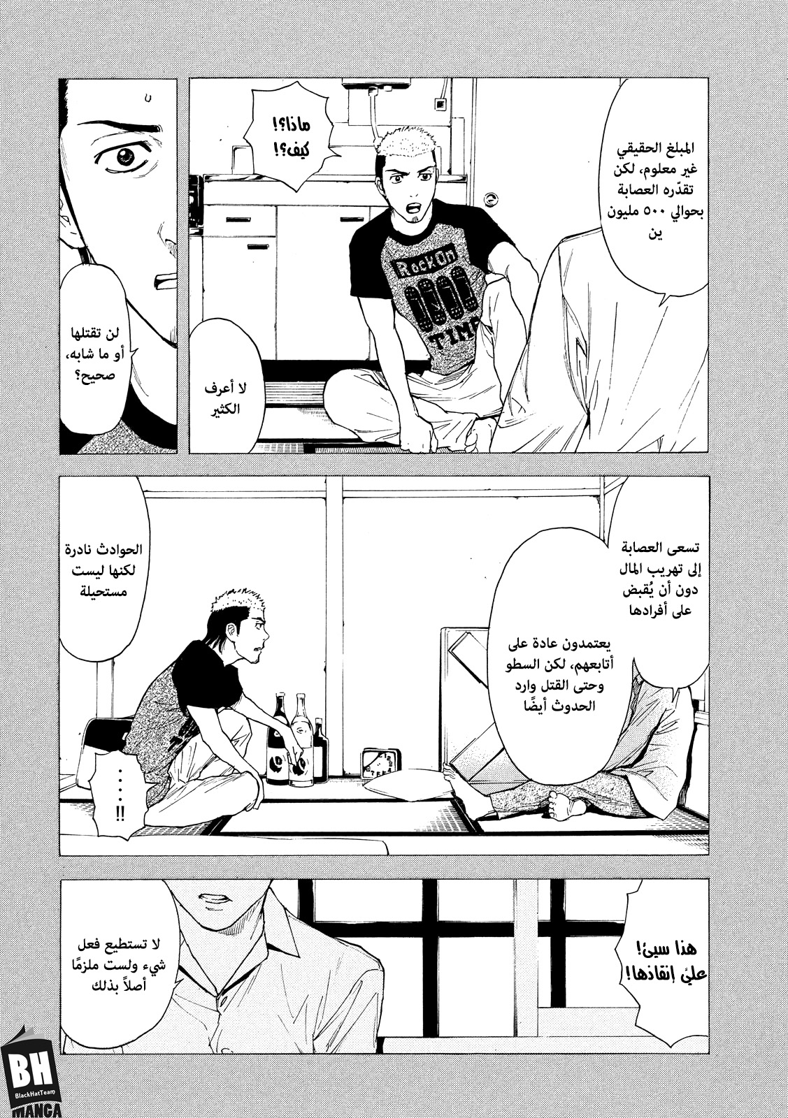 Read My Home Hero AR Manga Online