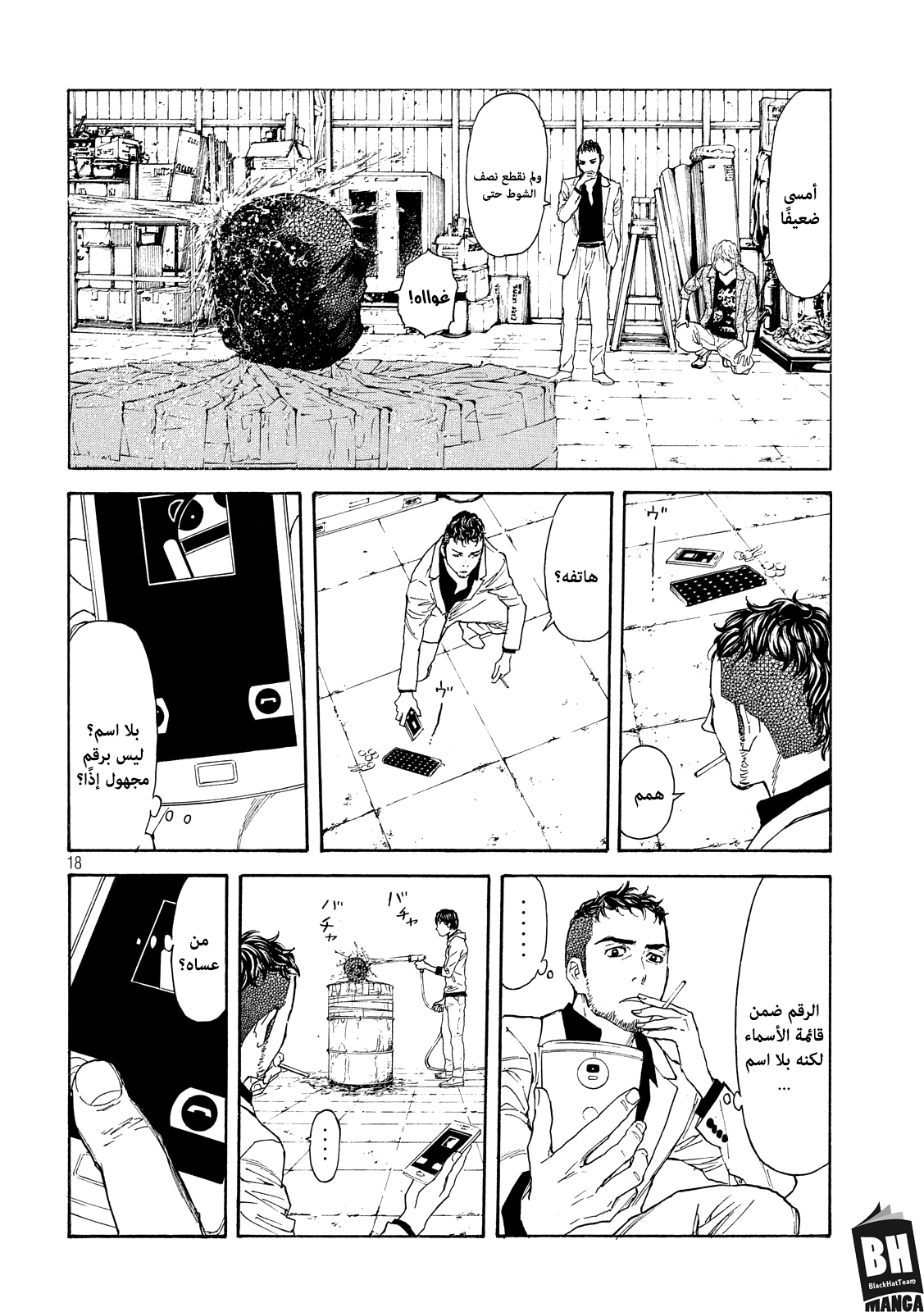 Read My Home Hero AR Manga Online