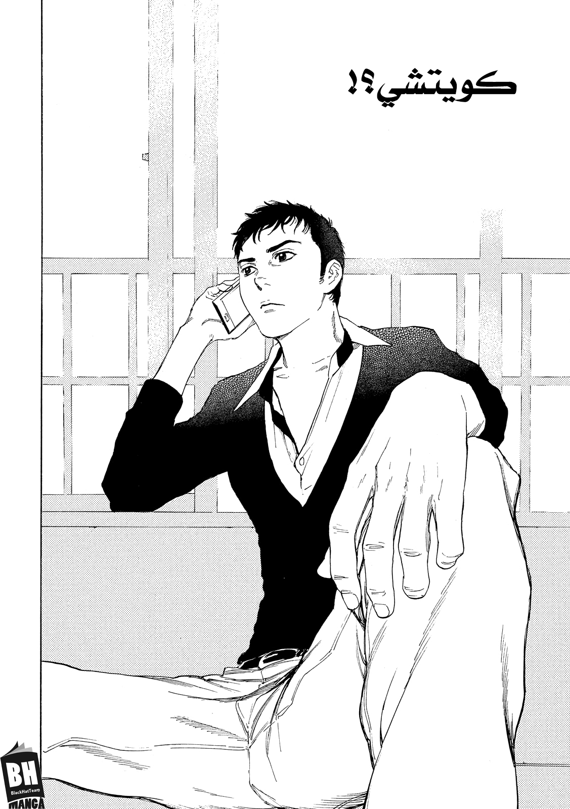 Read My Home Hero AR Manga Online